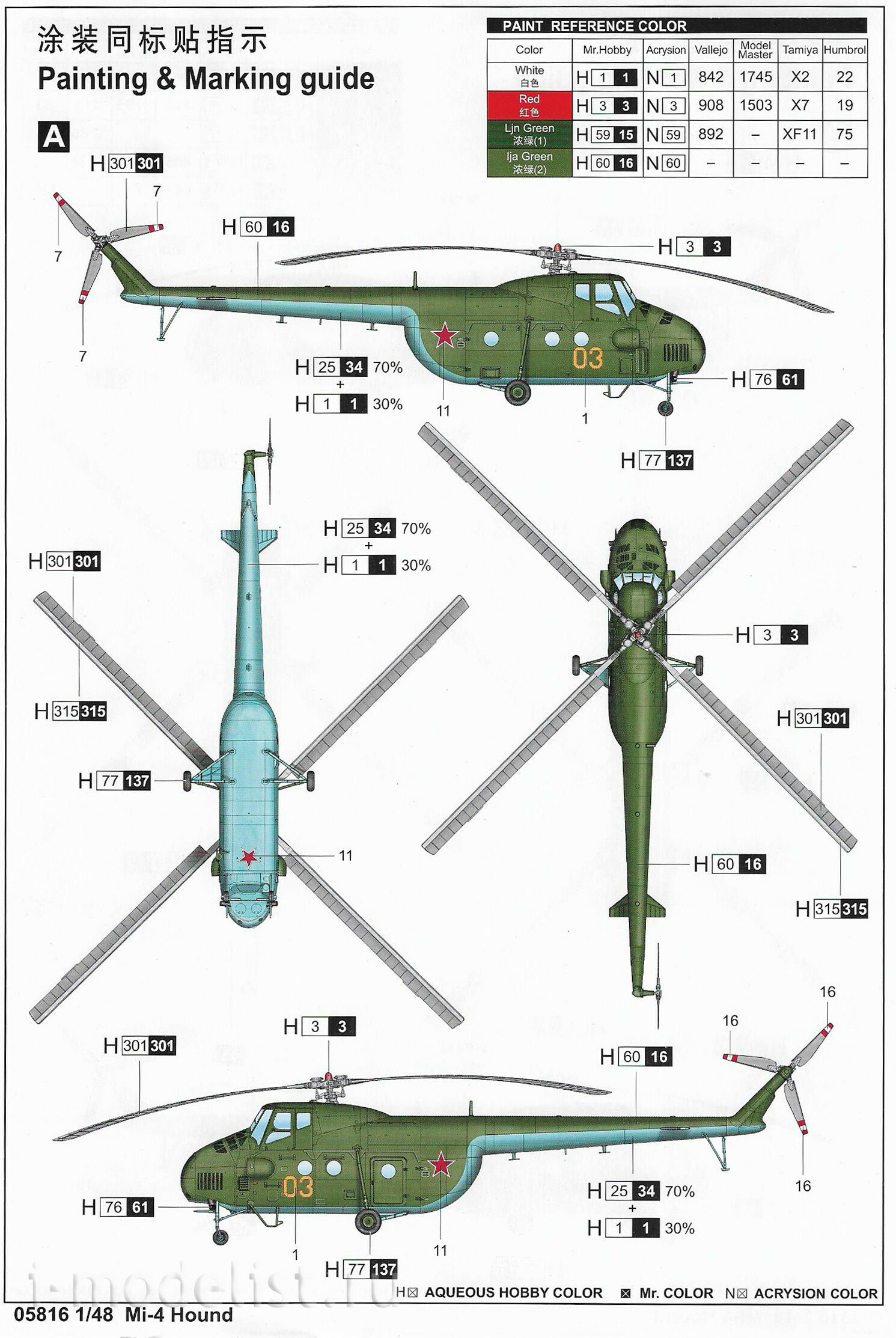 05816 Trumpeter 1/48 Mi-4 Hound Helicopter