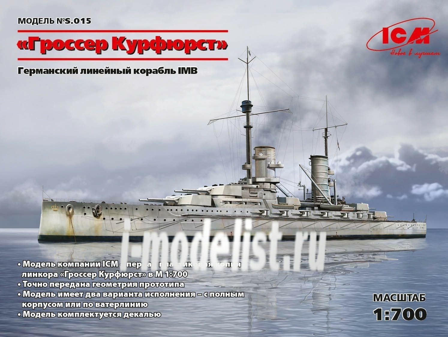 S. 015 ICM 1/700 German battleship 