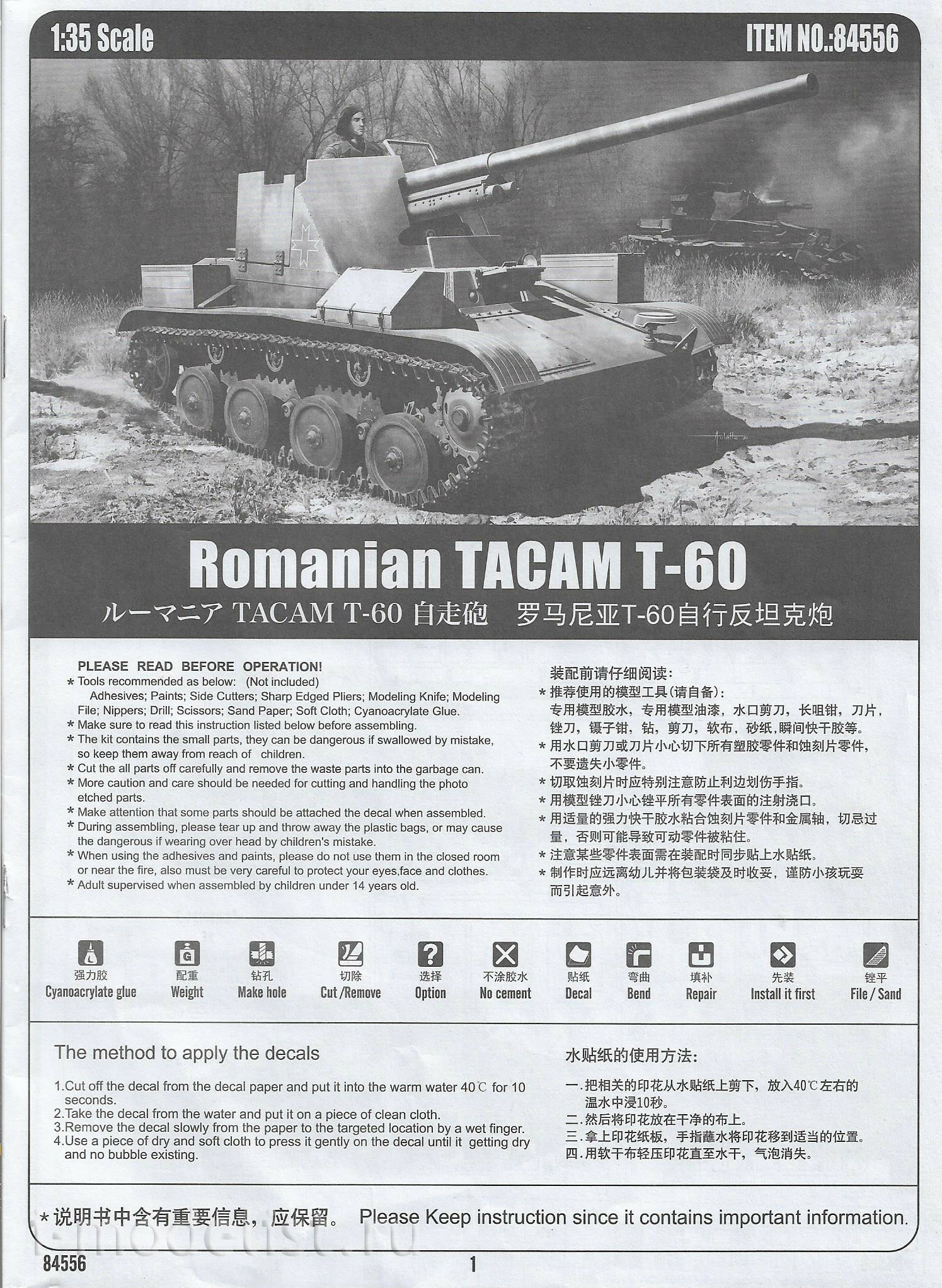84556 HobbyBoss 1/35 Romanian ACS TACAM T-60