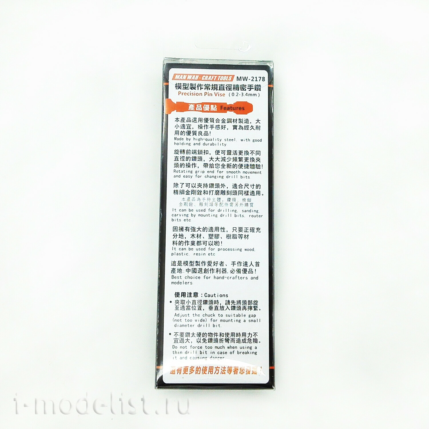 MW-2178 MANWAH Дрель для ручной дрели allх размеров (Подходит для ручной дрели диаметром 0,2–3,4 мм)