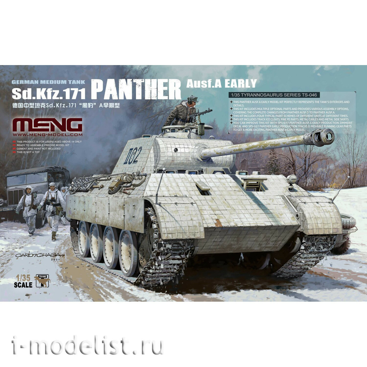 TS-046 Meng 1/35 Tank Sd.Kfz. 171 Panther Ausf. A (Early)