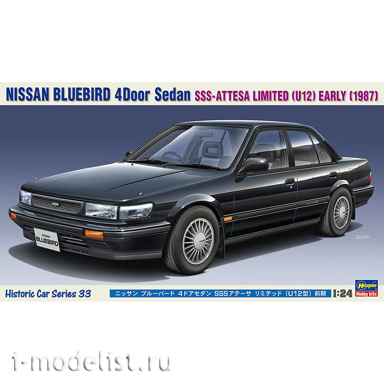 21133 Hasegawa 1/24 Car Nissan Bluebird 4Door Sedan SSS Attesa Limited (U12) Early (1987)