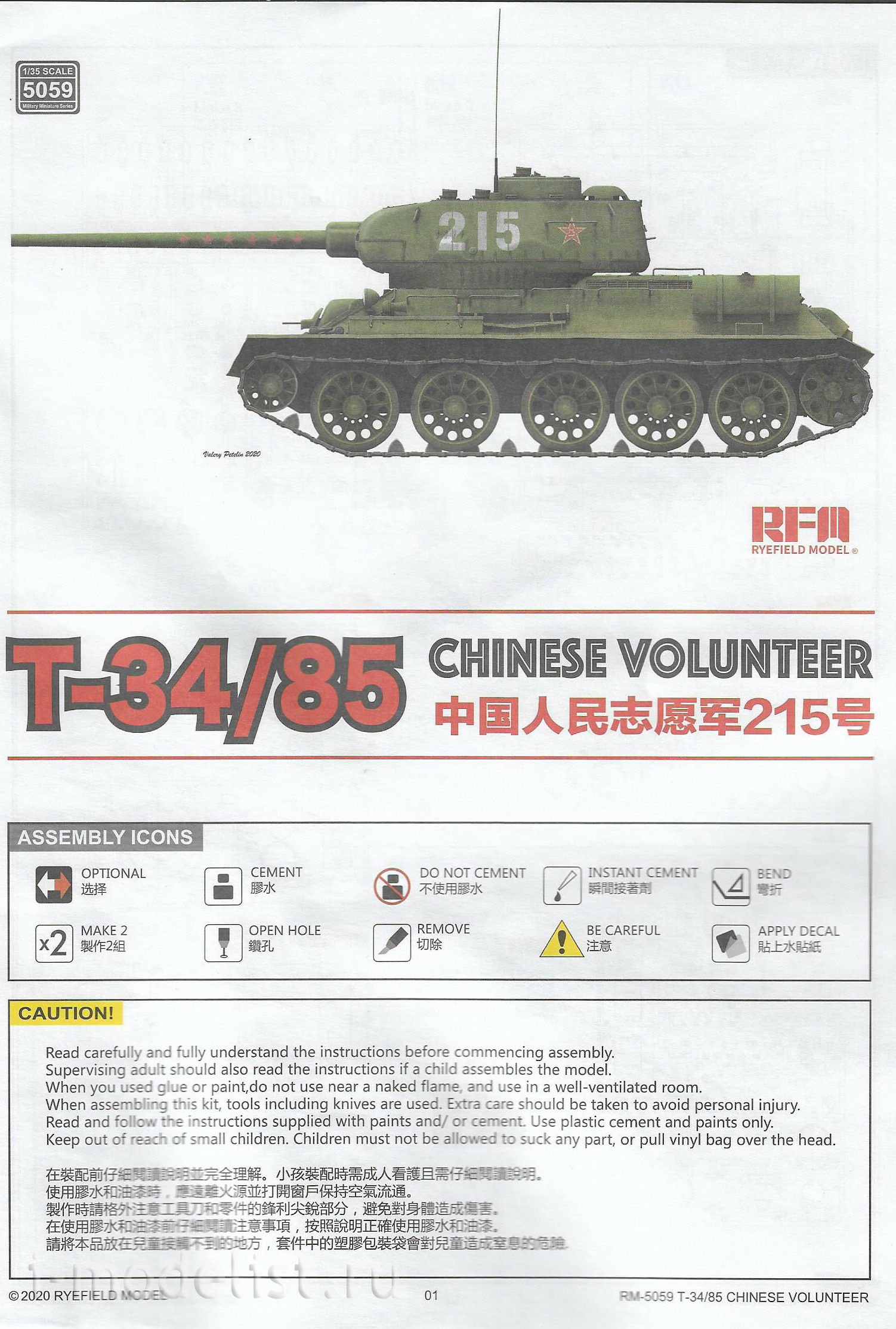 RM-5059 Rye Field Model Tank T-34/85 Chinese Volunteer 