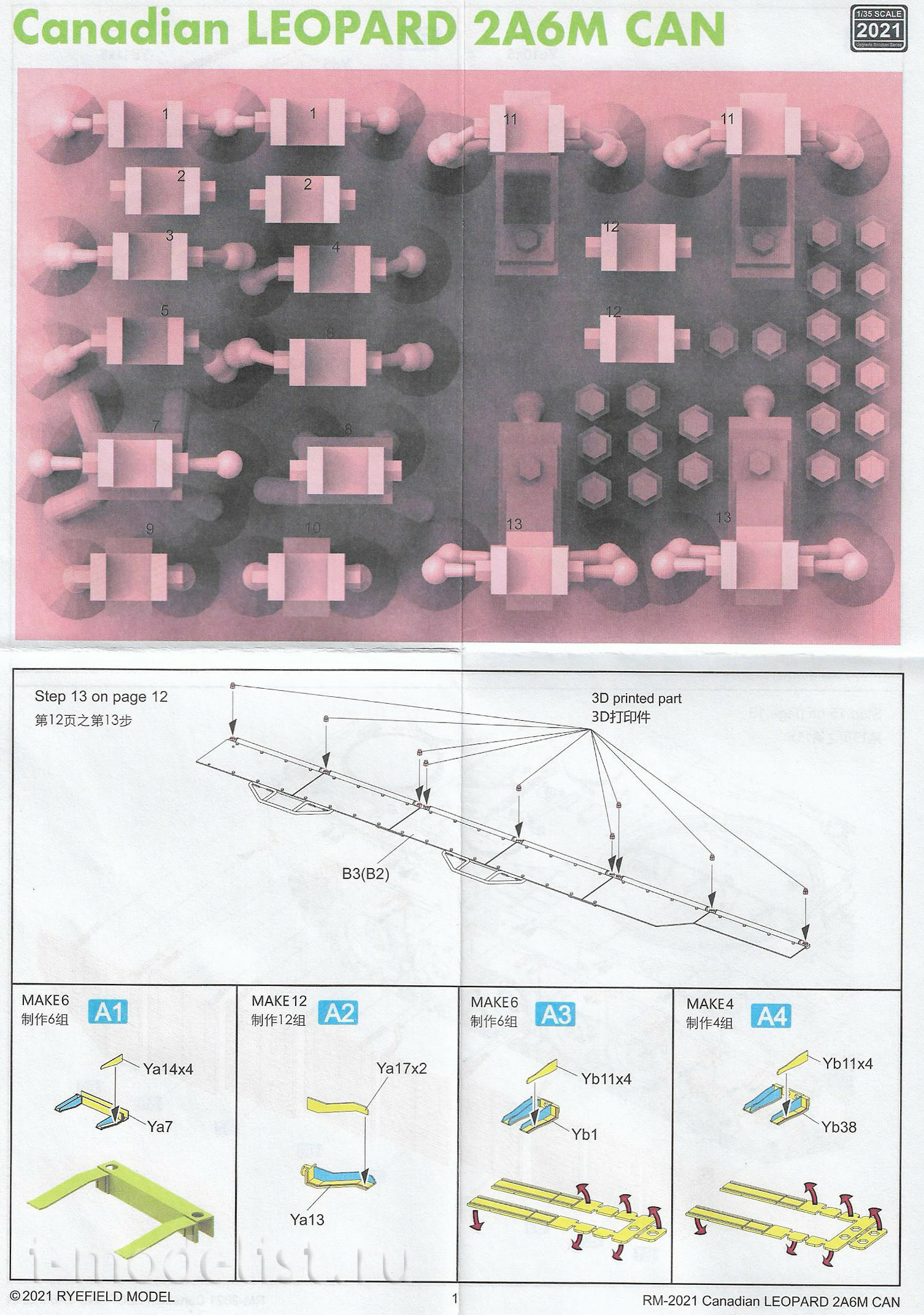 RM-2021 Rye Field Model 1/35 Set of parts to improve Canadian Leopard 2A6M CAN
