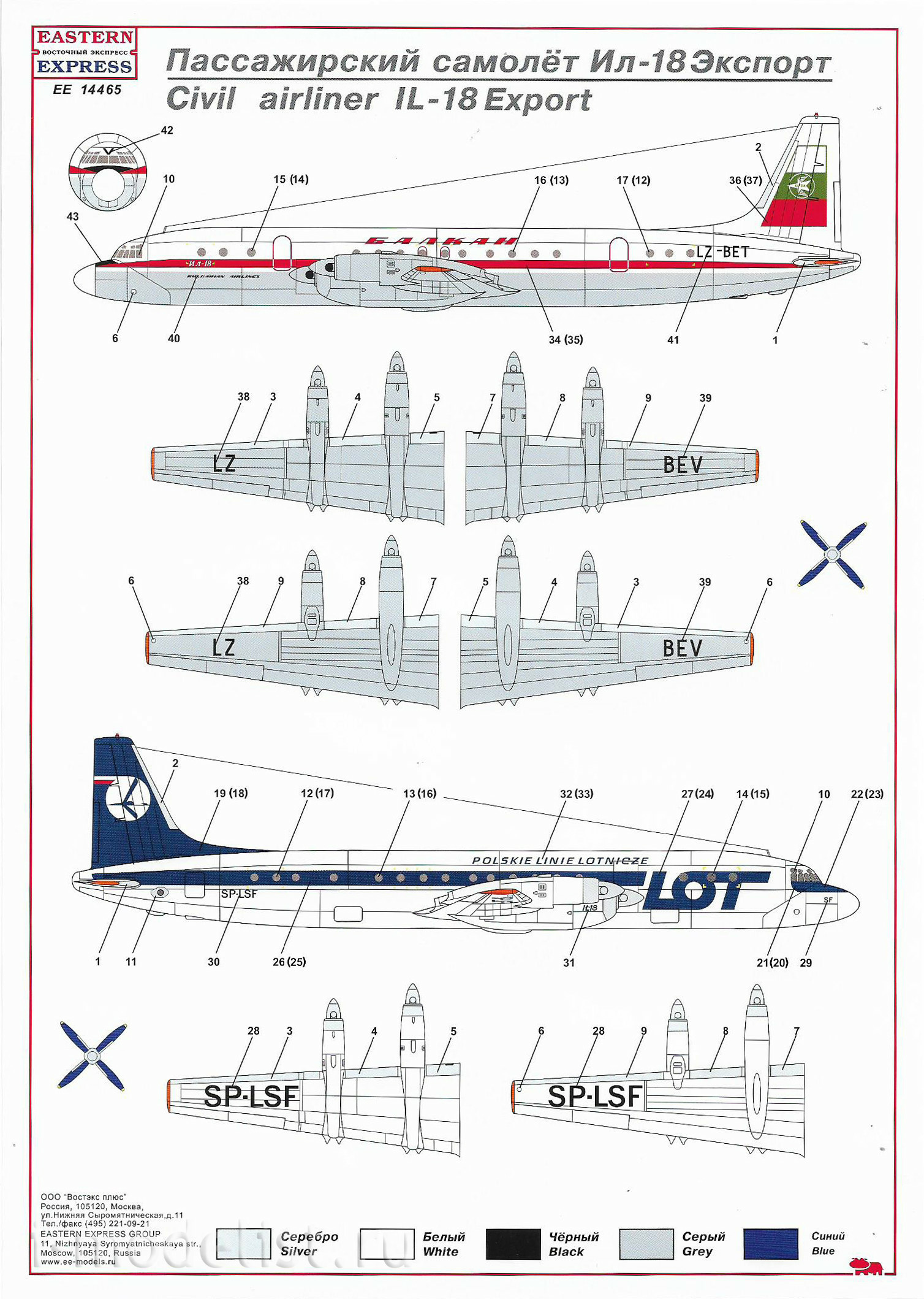 14465 Eastern Express 1/144 scales a Passenger plane Ilyushin Il-18 export version
