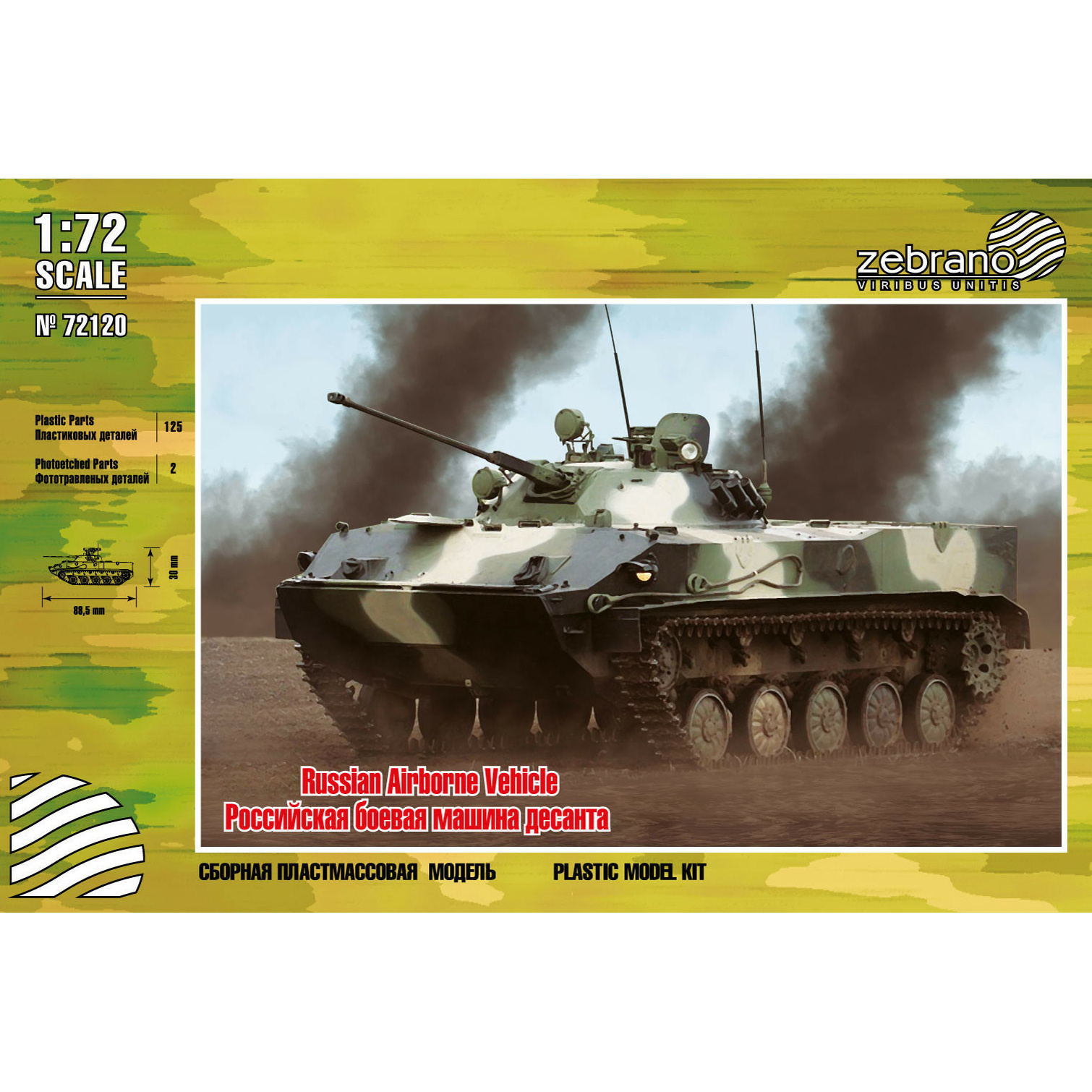 71120 Zebrano 1/72 Russian combat vehicle landing BMD-3