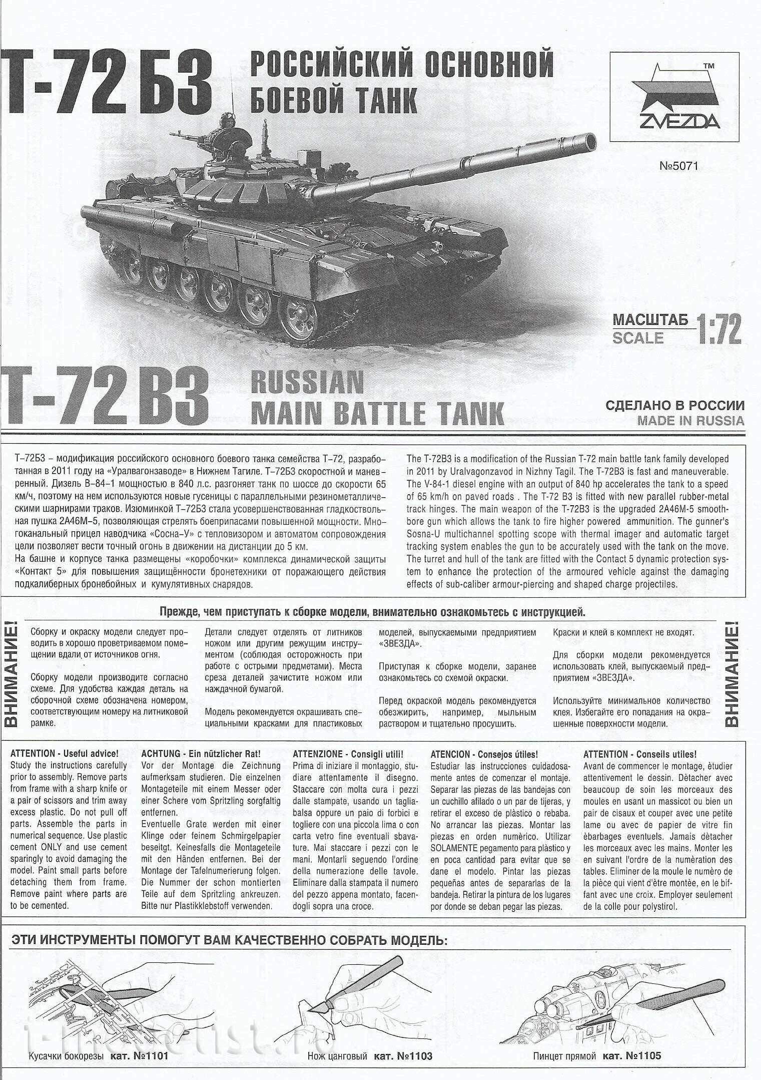 5071 Zvezda 1/72 Russian T-72BZ Main Battle Tank