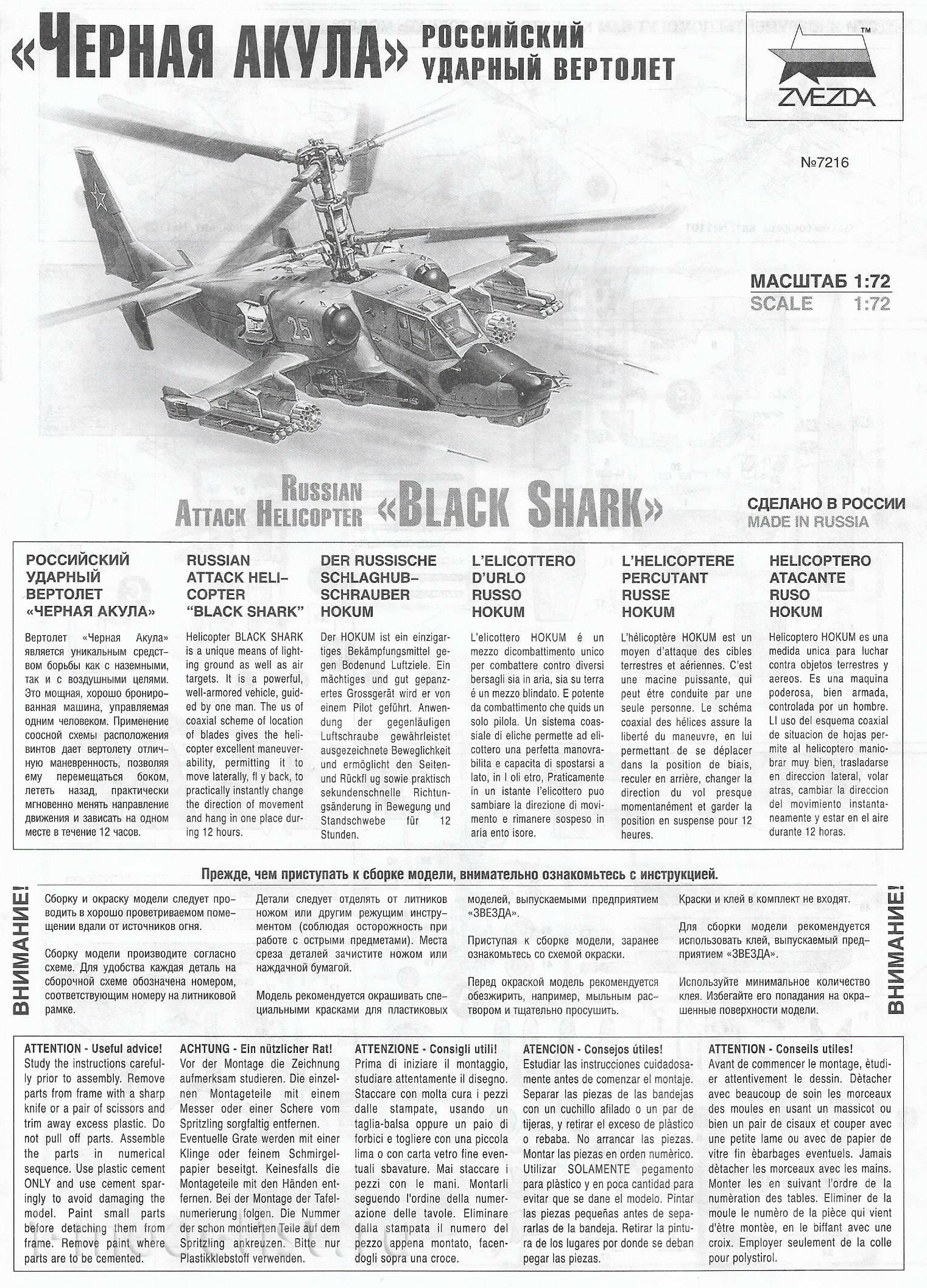 7216 Zvezda 1/72 Black shark Helicopter