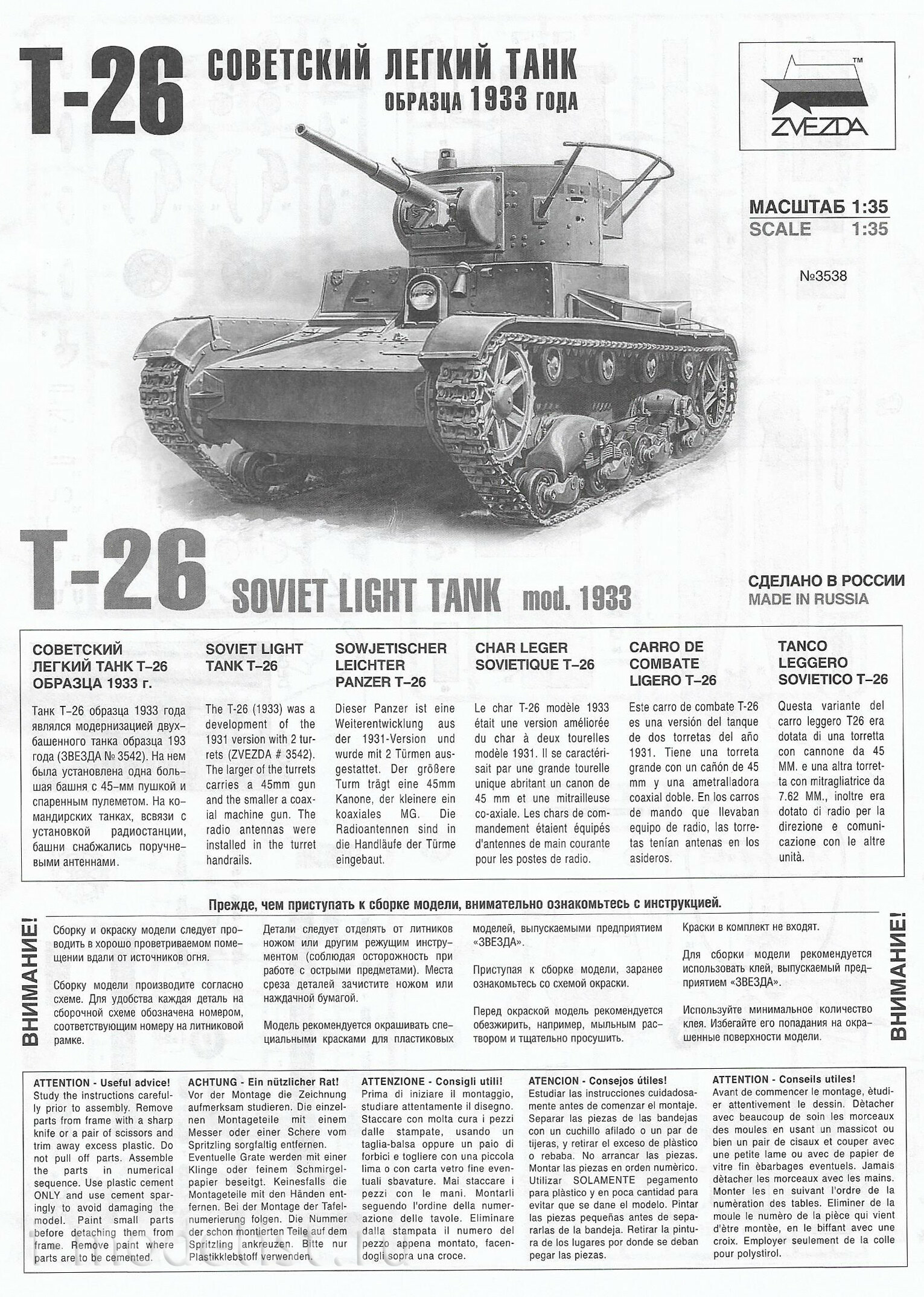1/35 Zvezda 3538 Soviet light tank T-26 mod. 1933.