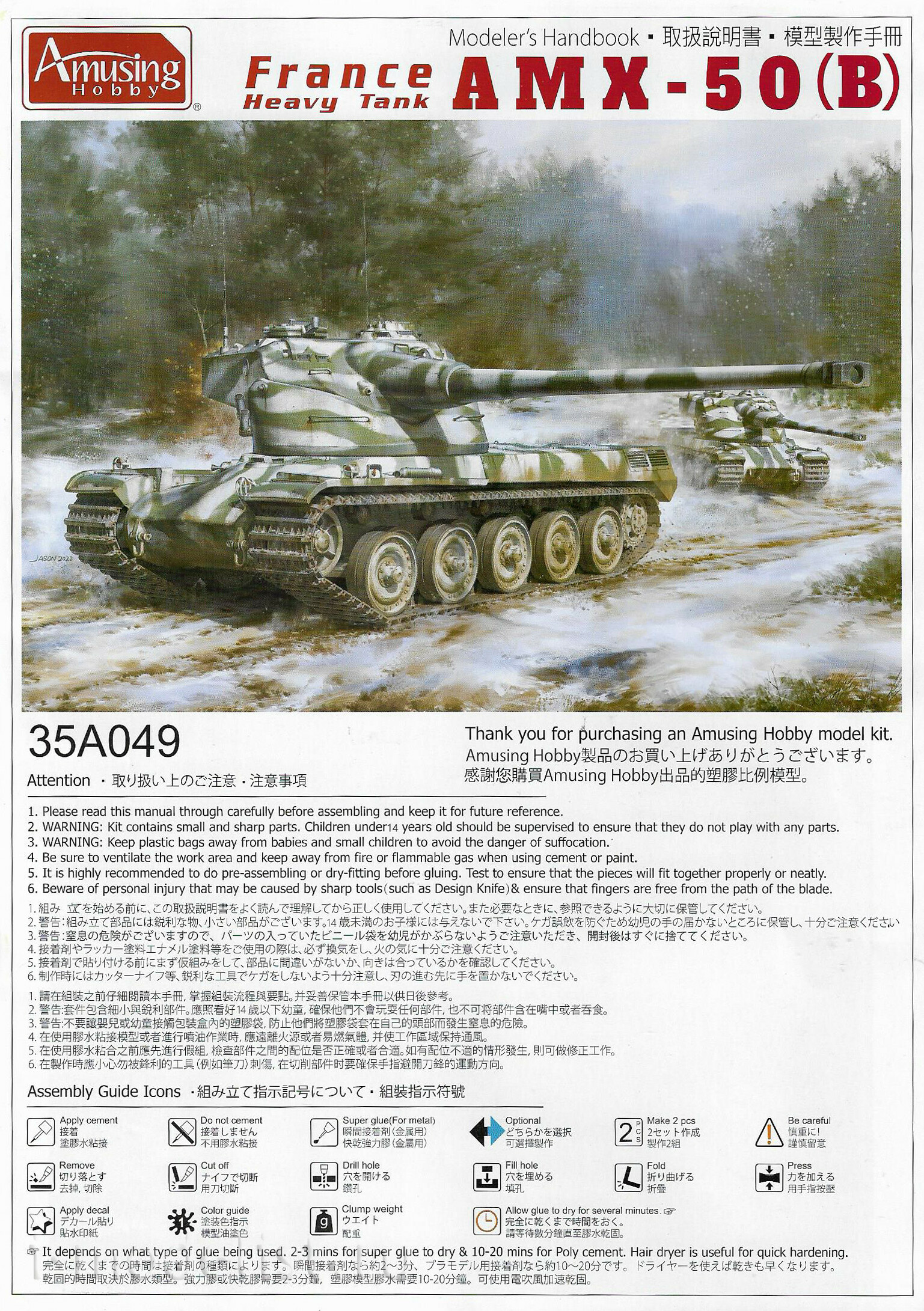 35A049 Amusing Hobby 1/35 French Tank AMX-50B