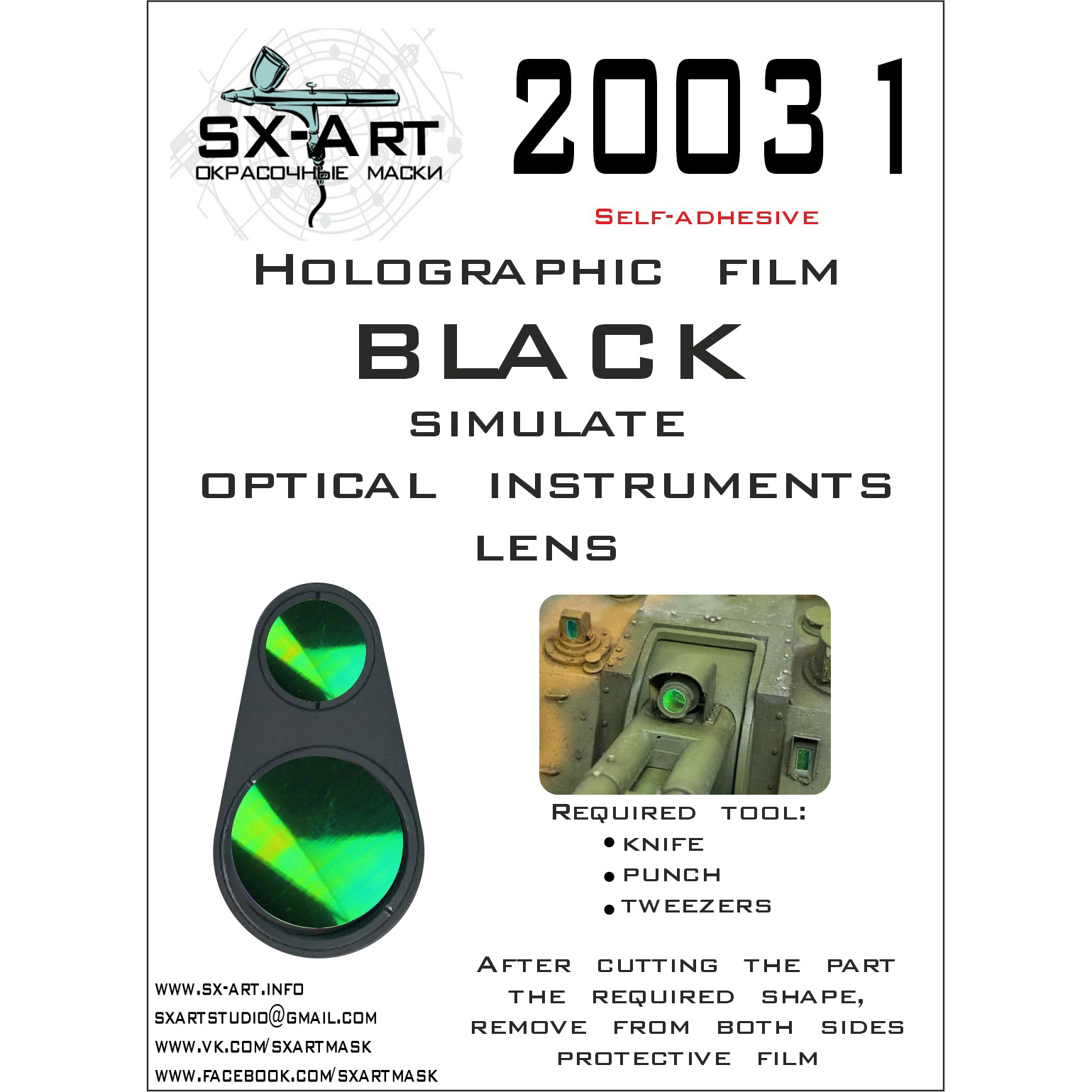 20031 SX-Art Holographic film for imitation of lenses of optical devices (black)