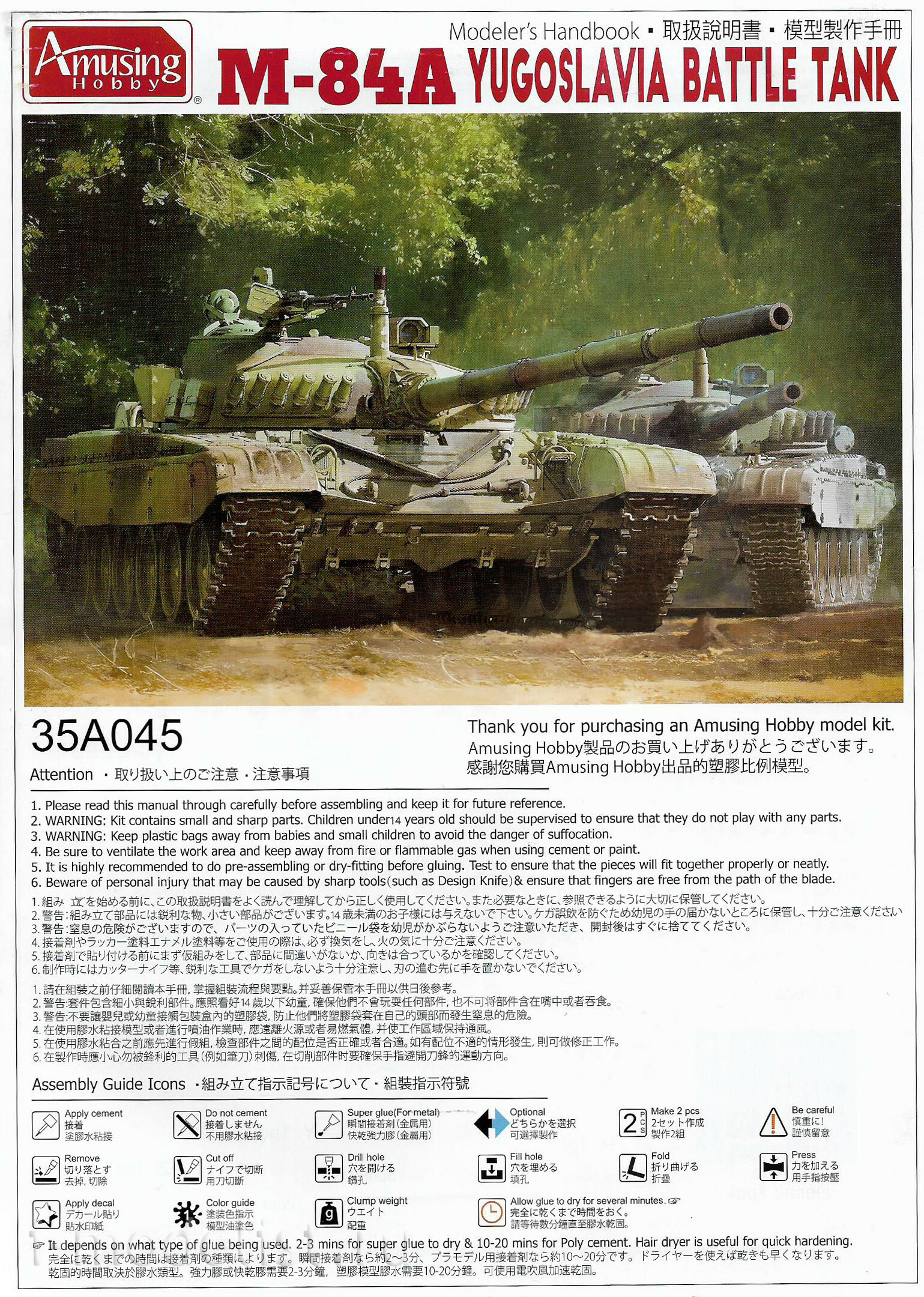 35A045 Amusing Hobby 1/35 Main Battle Tank of Yugoslavia M-84A
