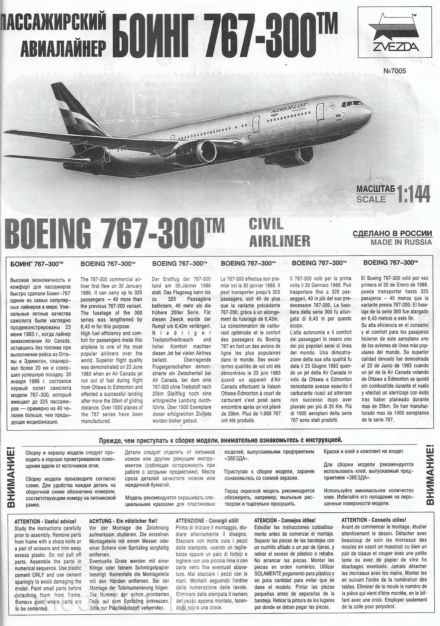 7005 Zvezda 1/144 Boeing 767-300