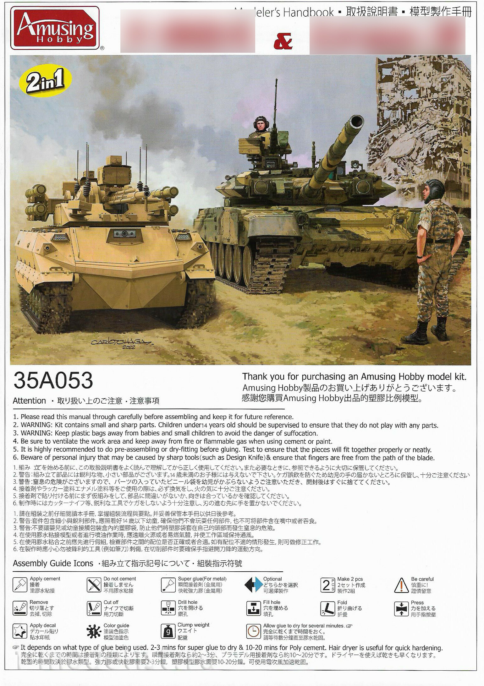 35A053 Amusing Hobby 1/35 Russian Tank Ninetieth A and Uran-9 (2 in 1)