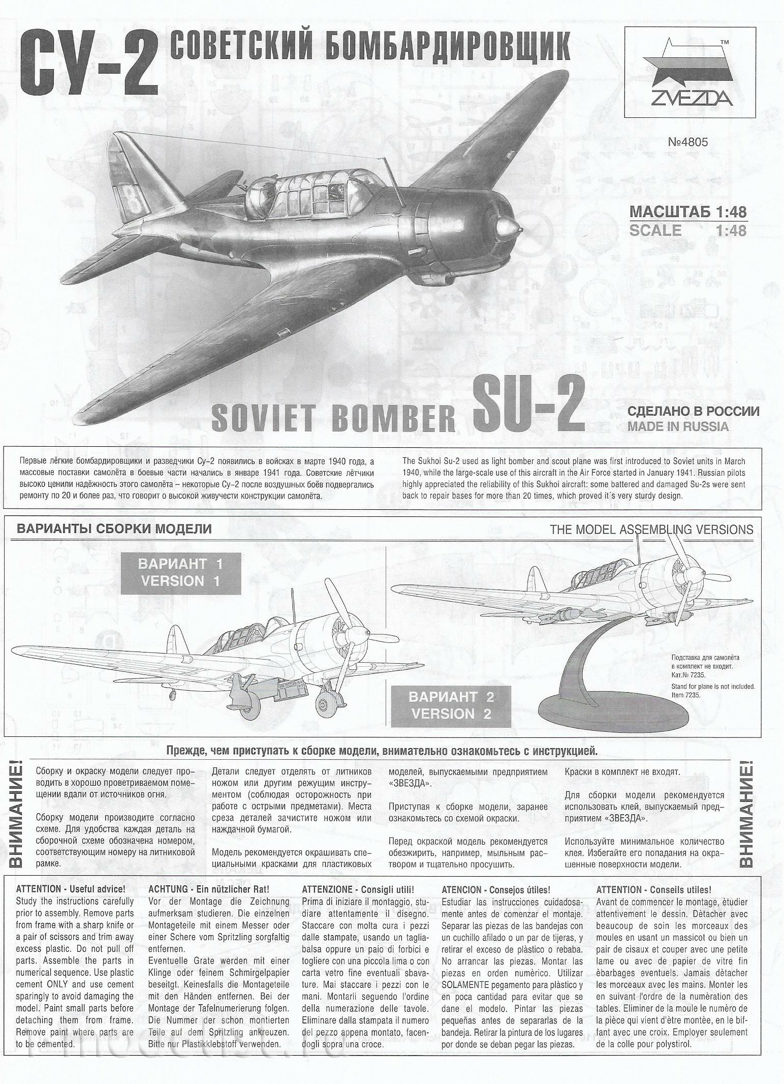 4805 Zvezda 1/48 Soviet su-2 bomber