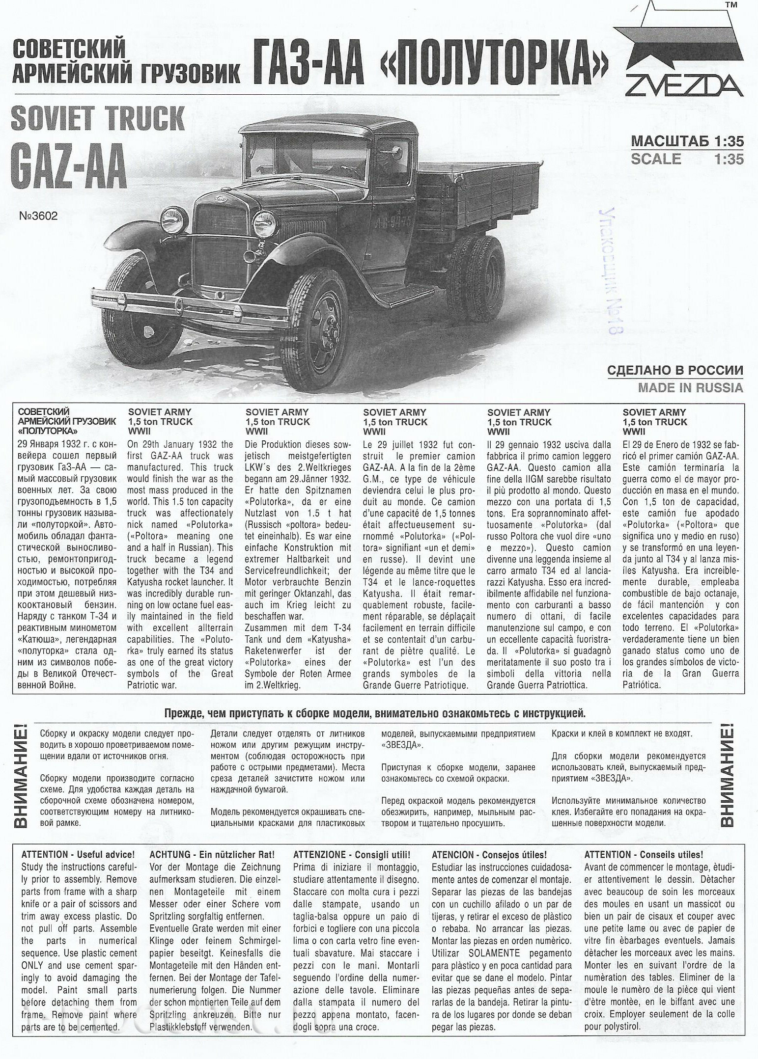3602 Zvezda 1/35 Truck GAS-AA