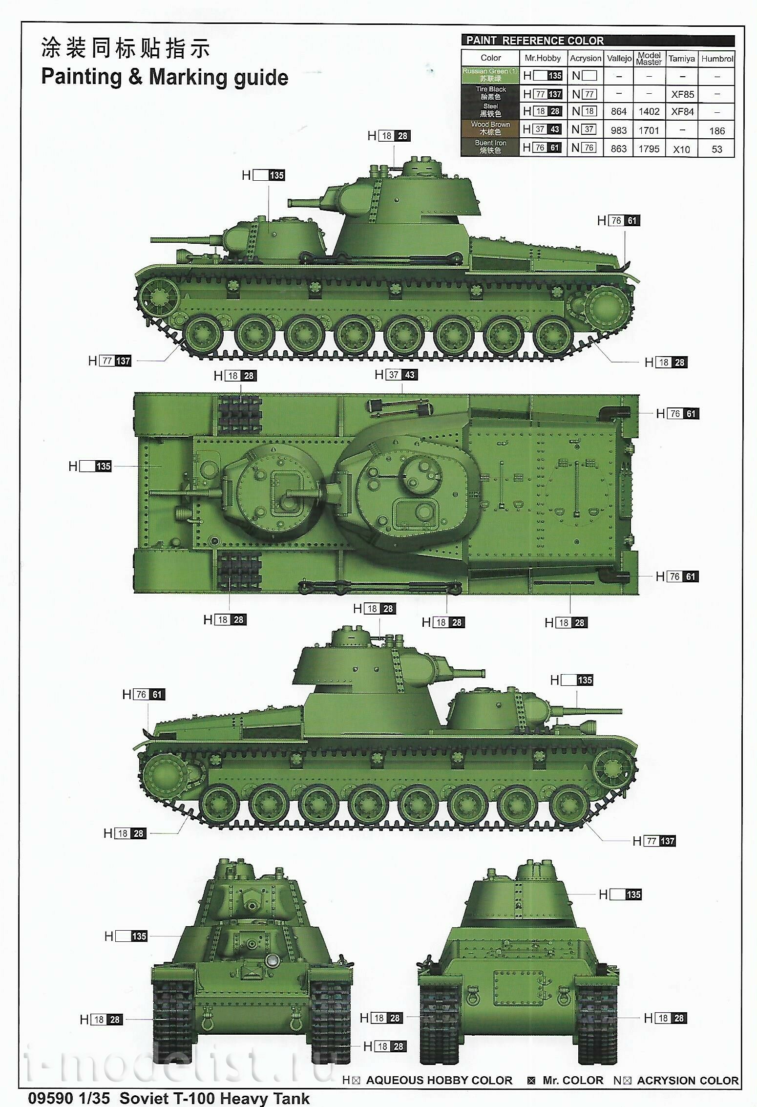 09590 Trumpeter 1/35 Soviet heavy tank T-100