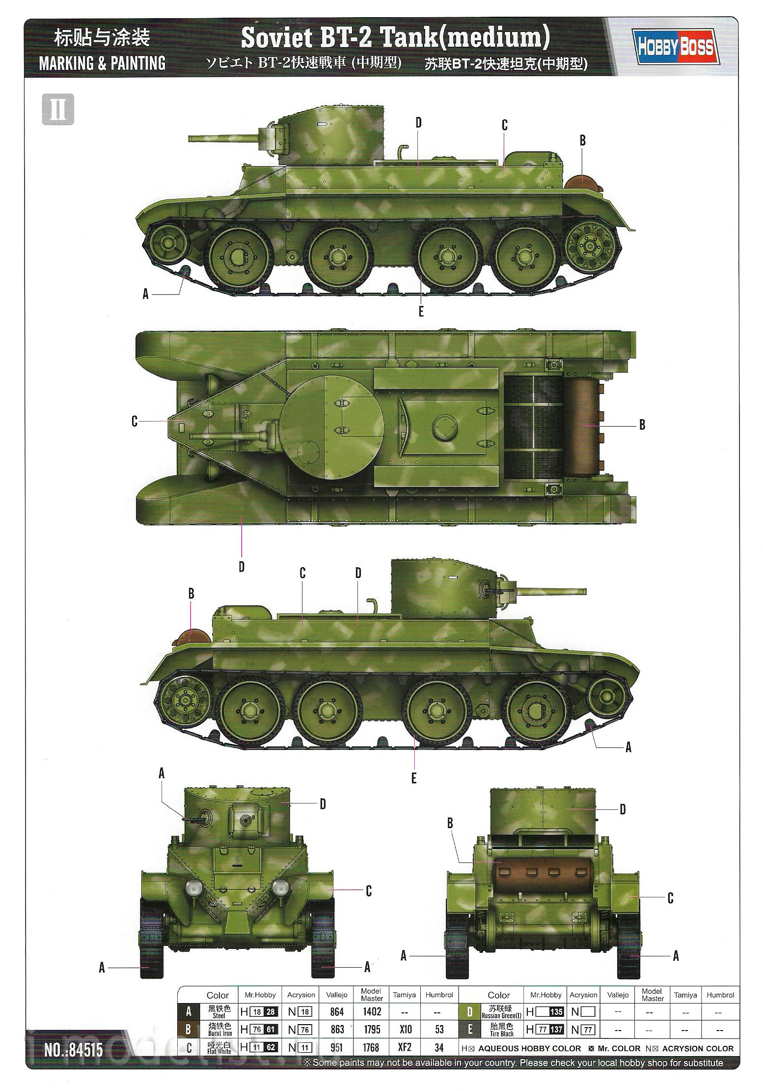 84515 Hobby Boss 1/35 Soviet light WHEELED tracked tank BT-2 (medium version)