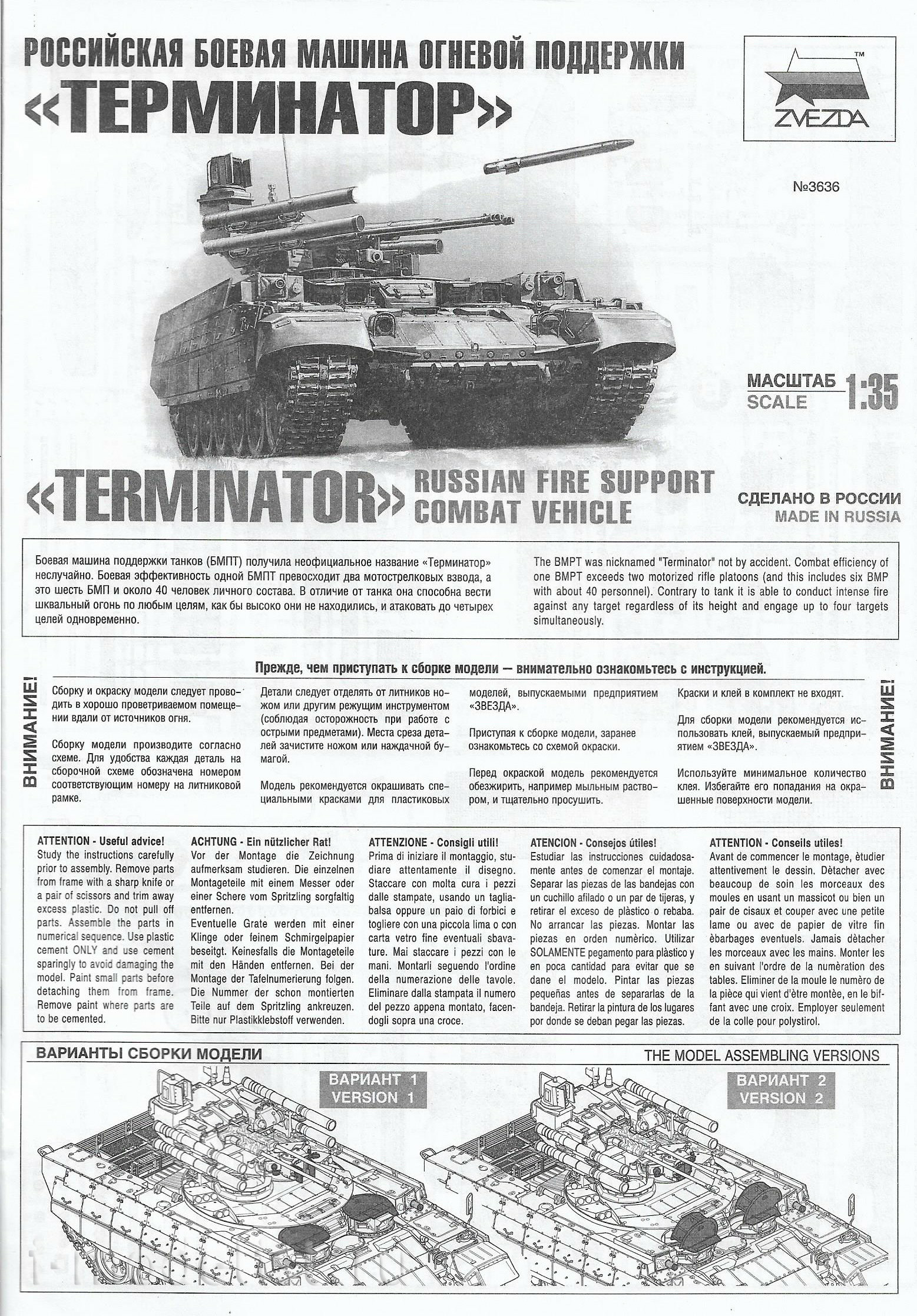 3636 Zvezda 1/35 Russian combat vehicle fire support 
