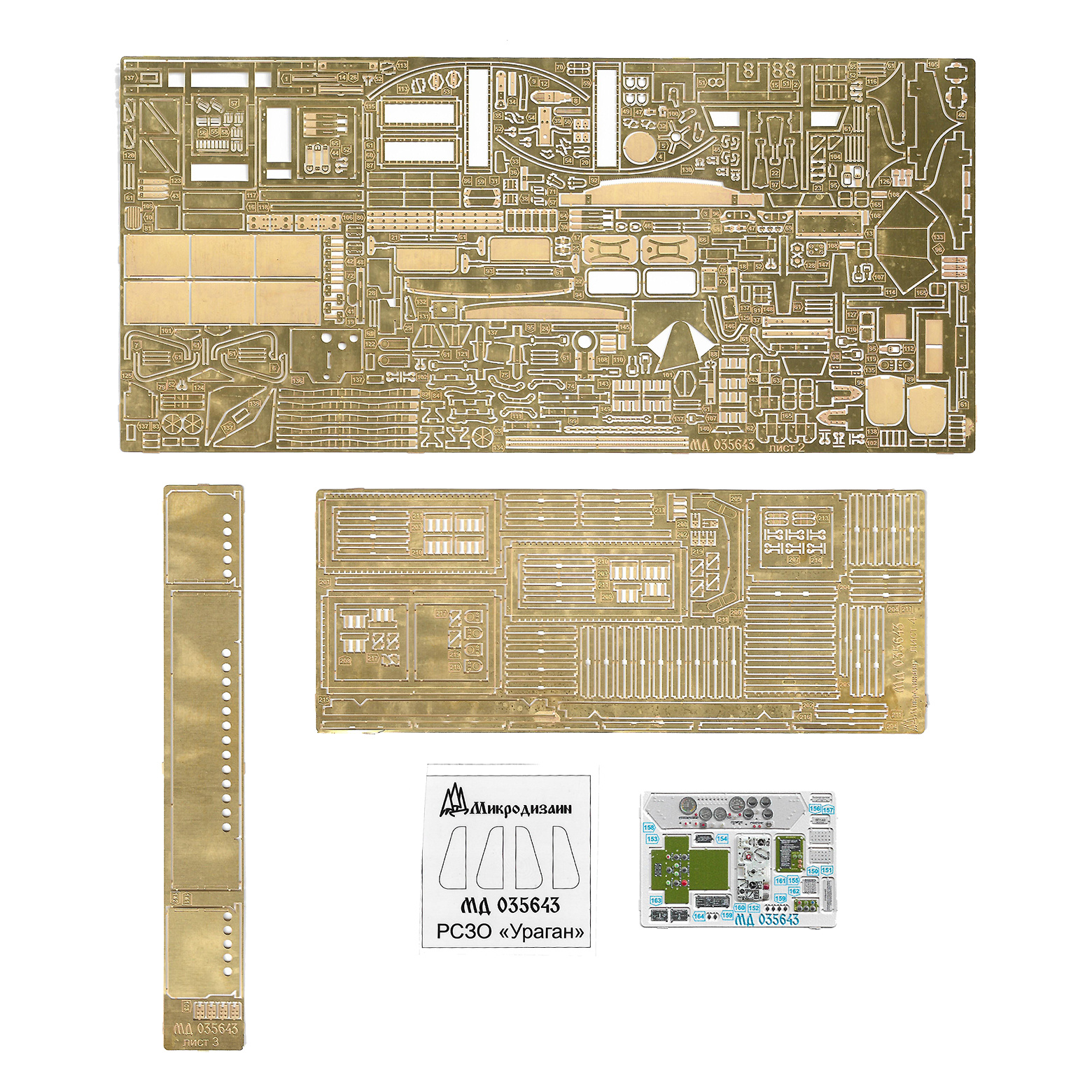 035643 Микродизайн 1/35 Набор фfromfromравления РСЗО Ураган (Т$ач)