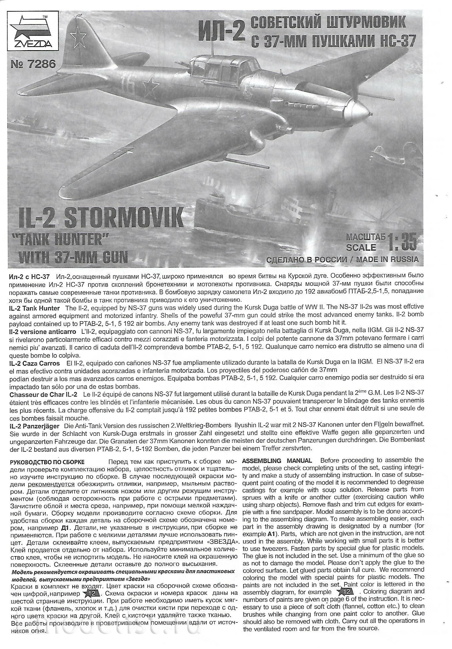7286 Zvezda 1/72 Ilyushin Il-2 Soviet ground attack aircraft with 37mm cannon NS-37