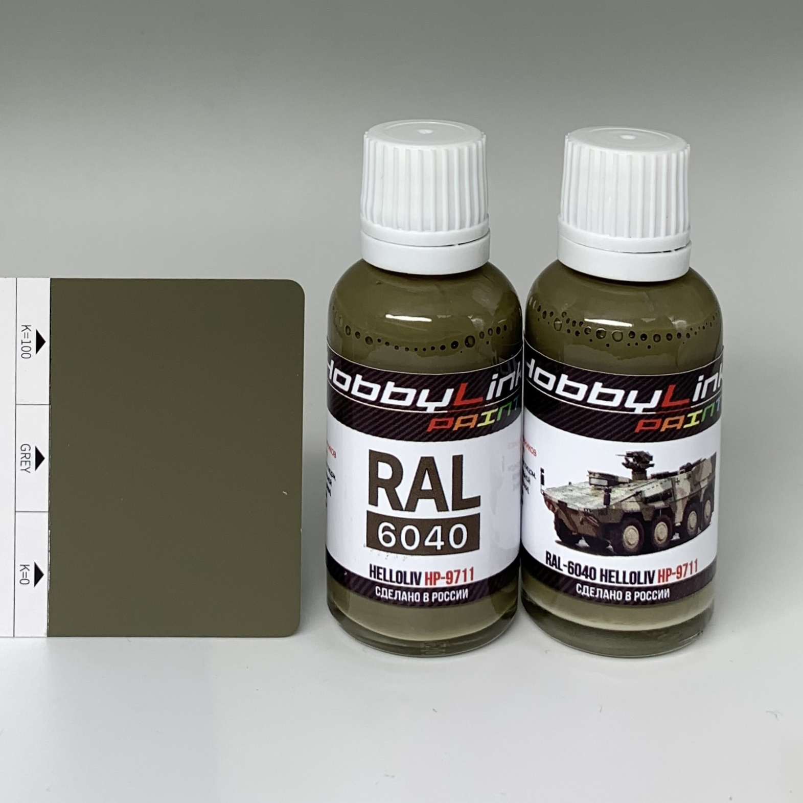 HP-9711 HobbyLink Краска RAL-6040 Helloliv