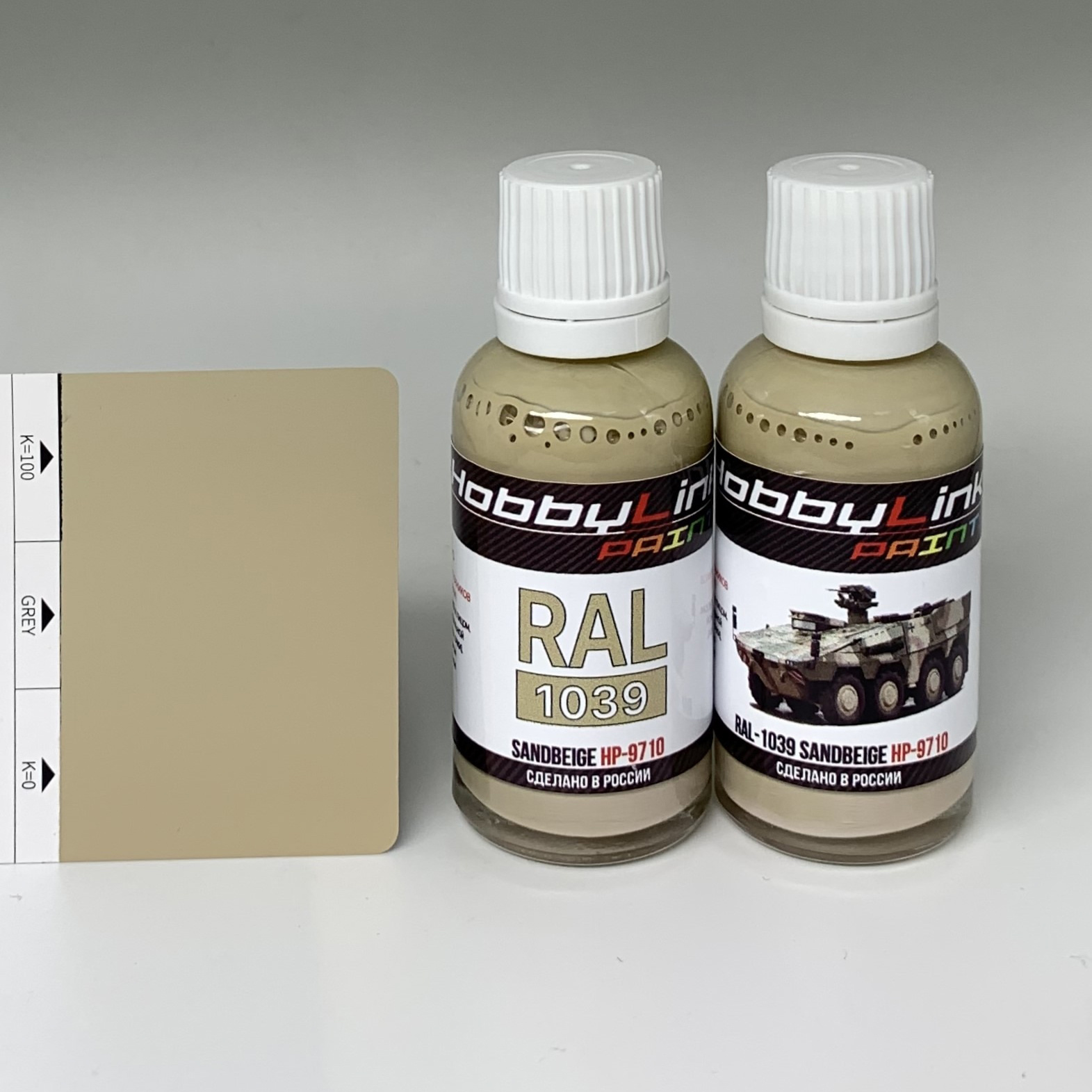 HP-9710 HobbyLink Краска RAL-1039 Sandbeige