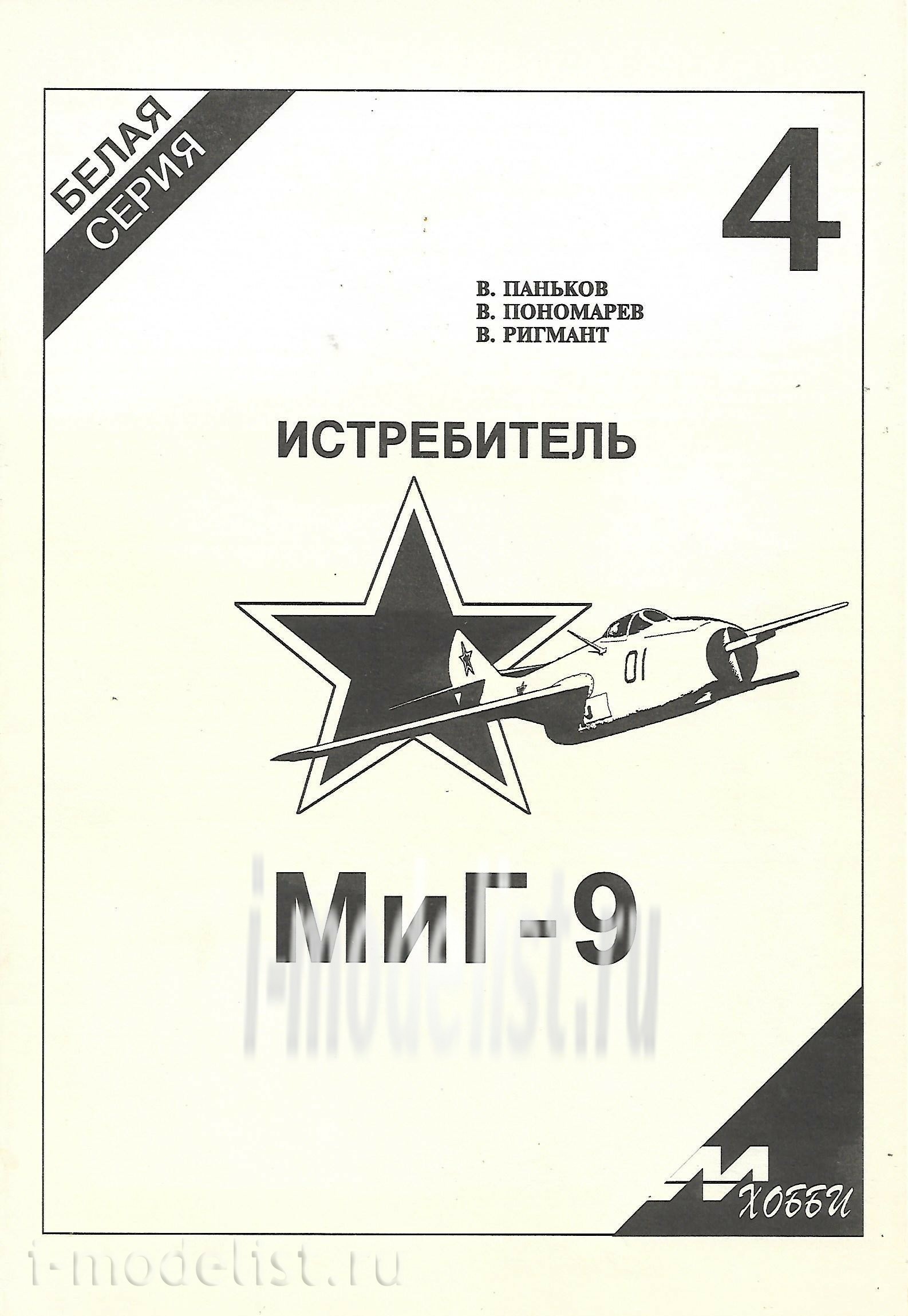 4-1995 Appendix to the magazine 