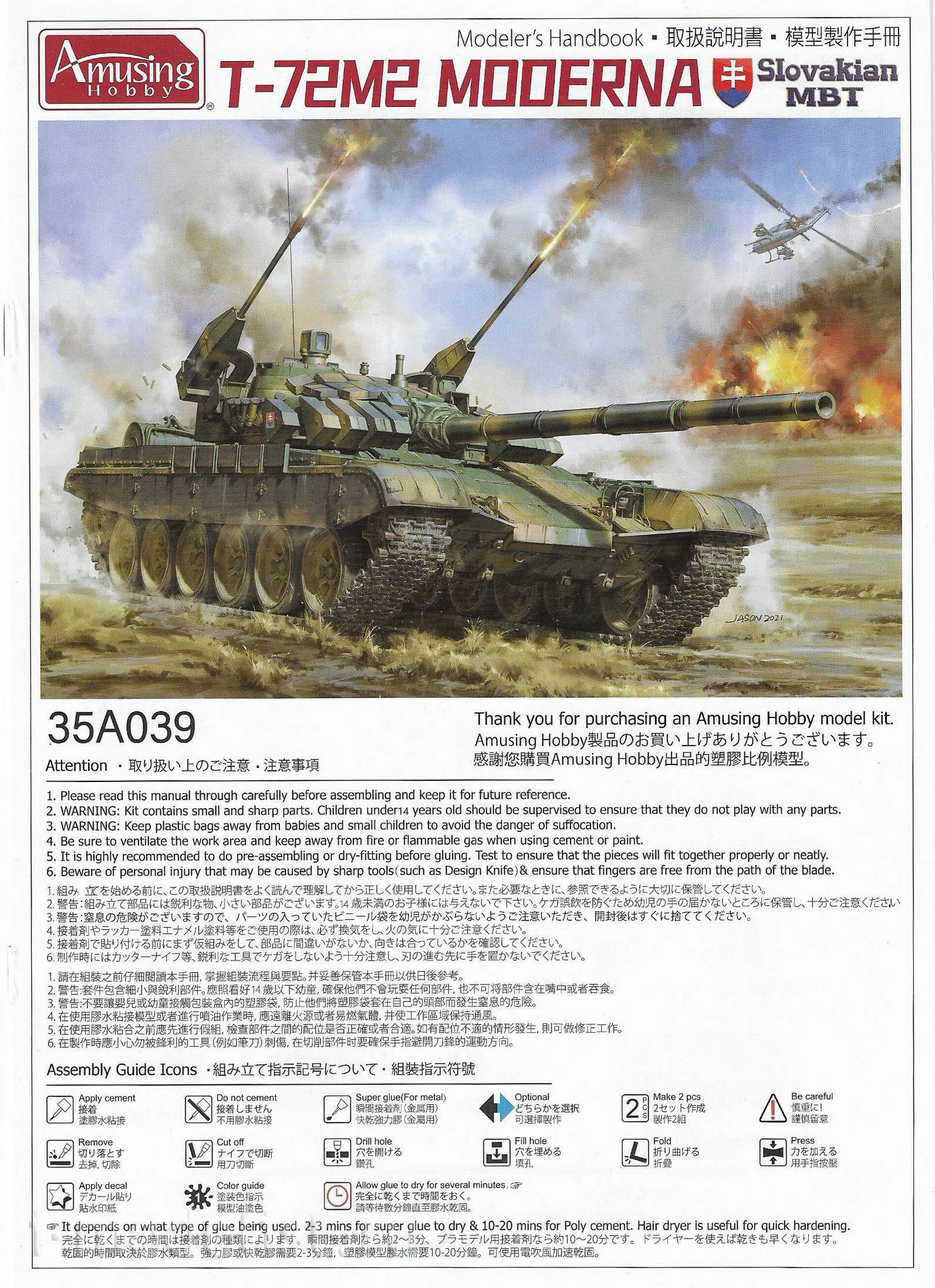 35a039 Amusing Hobby 1 35 T 72m2 Moderna Plastic Models Kits Technics Amusing Hobby 1 35