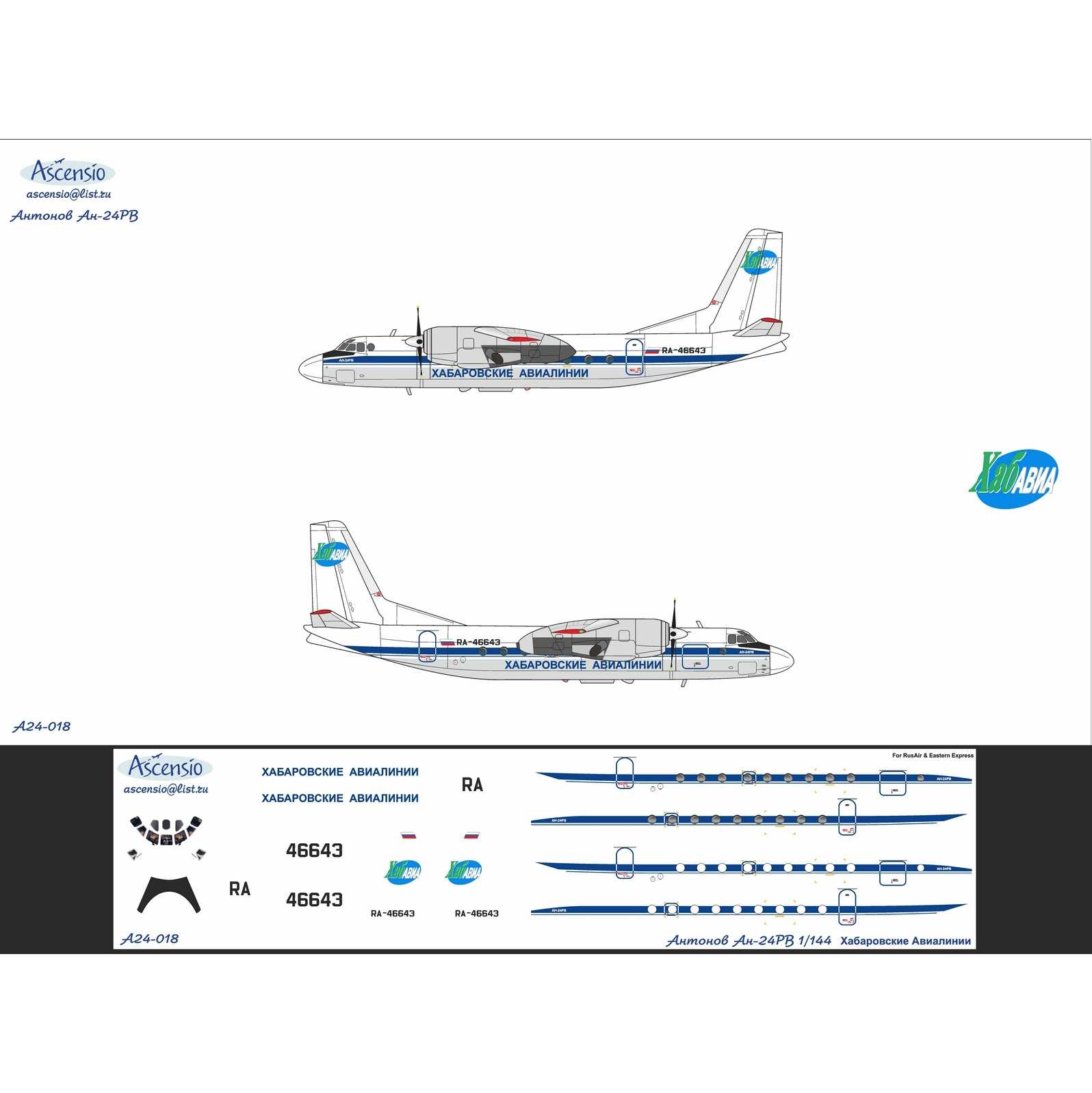 A24-018 Ascensio 1/144 Decal on Antonov An-24RV Khabarovsk Airlines