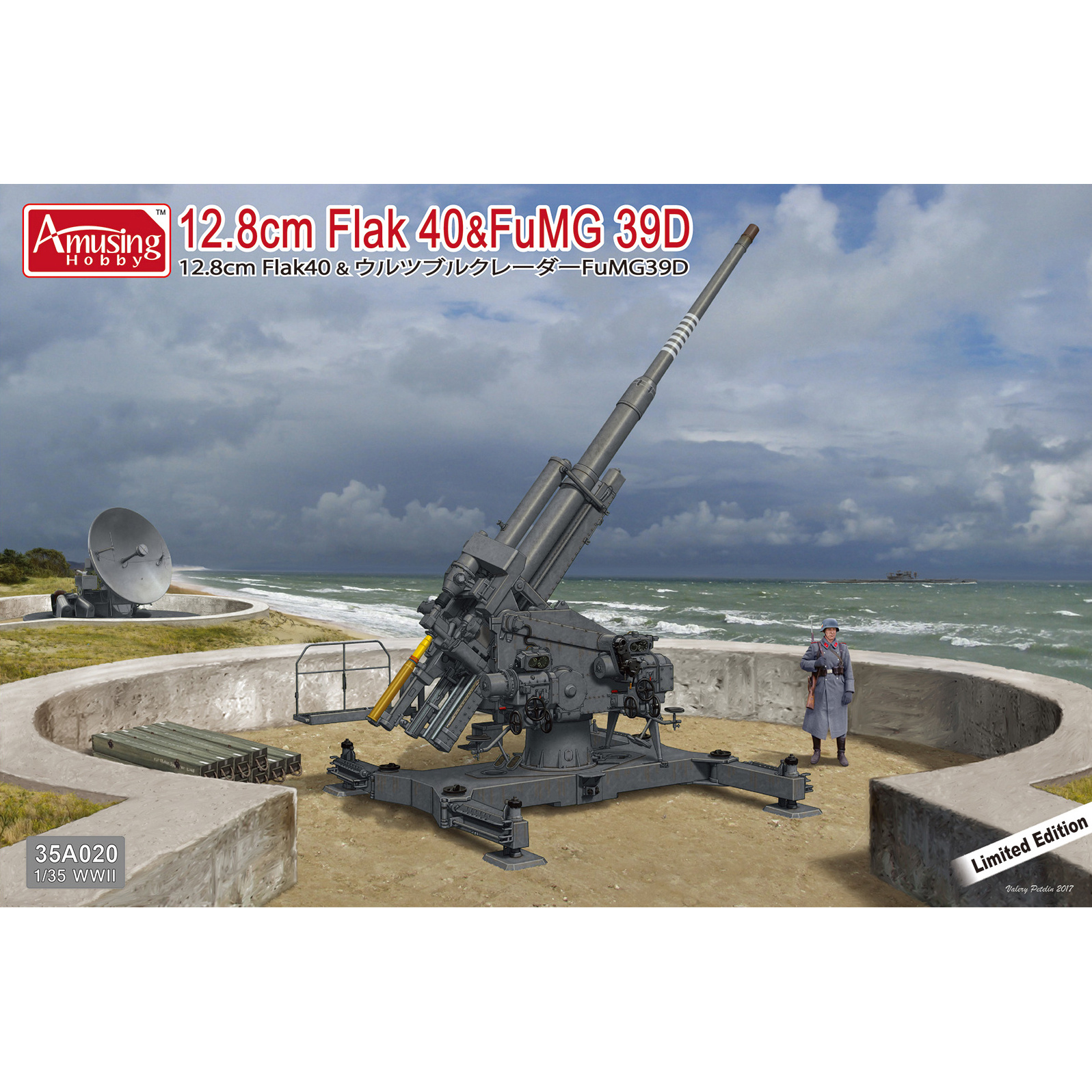 35A020 Amusing Hobby 1/35 12.8 cm Flak 40 and FuMG 39D