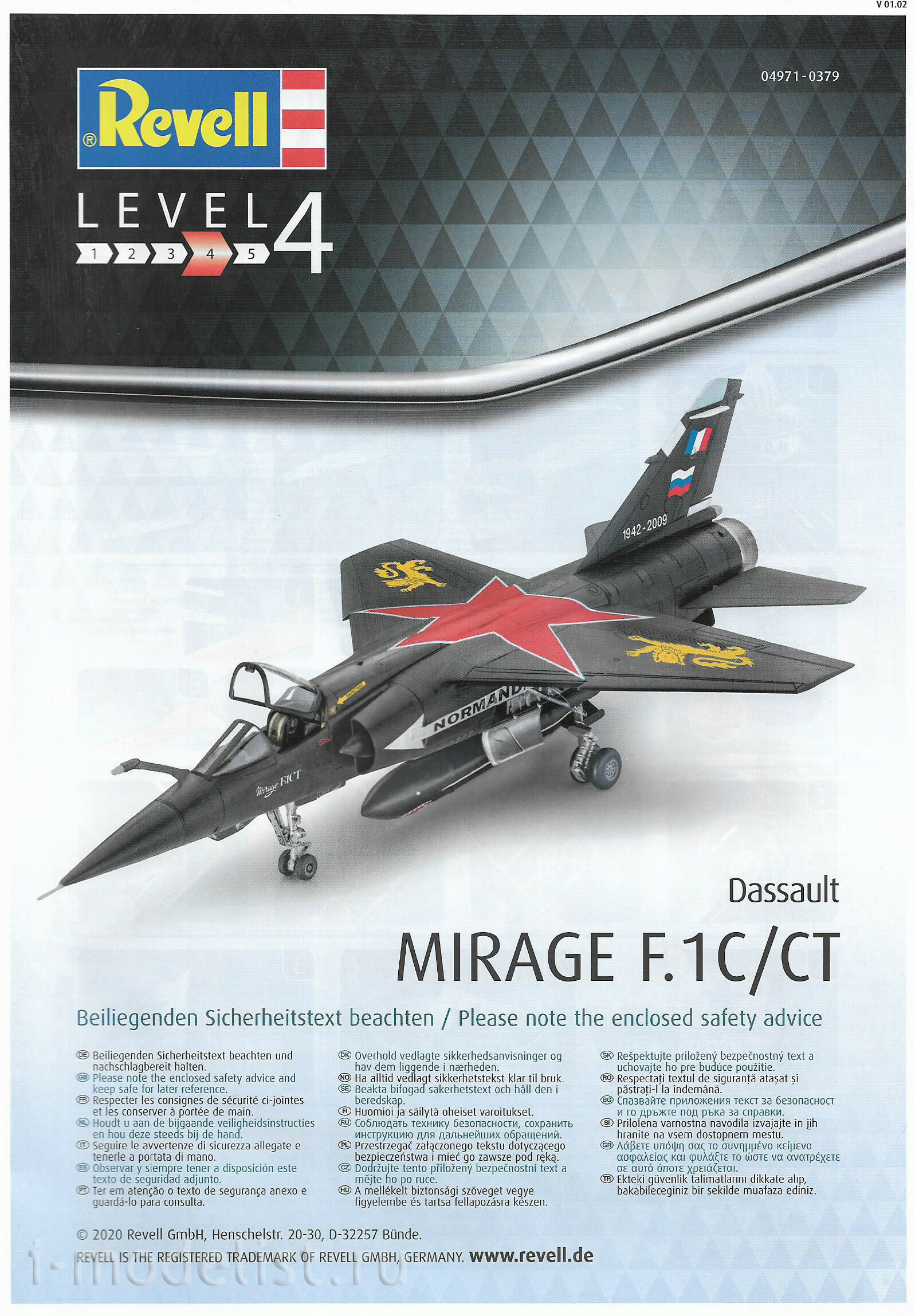 04971 Revell 1/72 Light multi-purpose fighter Dassault 