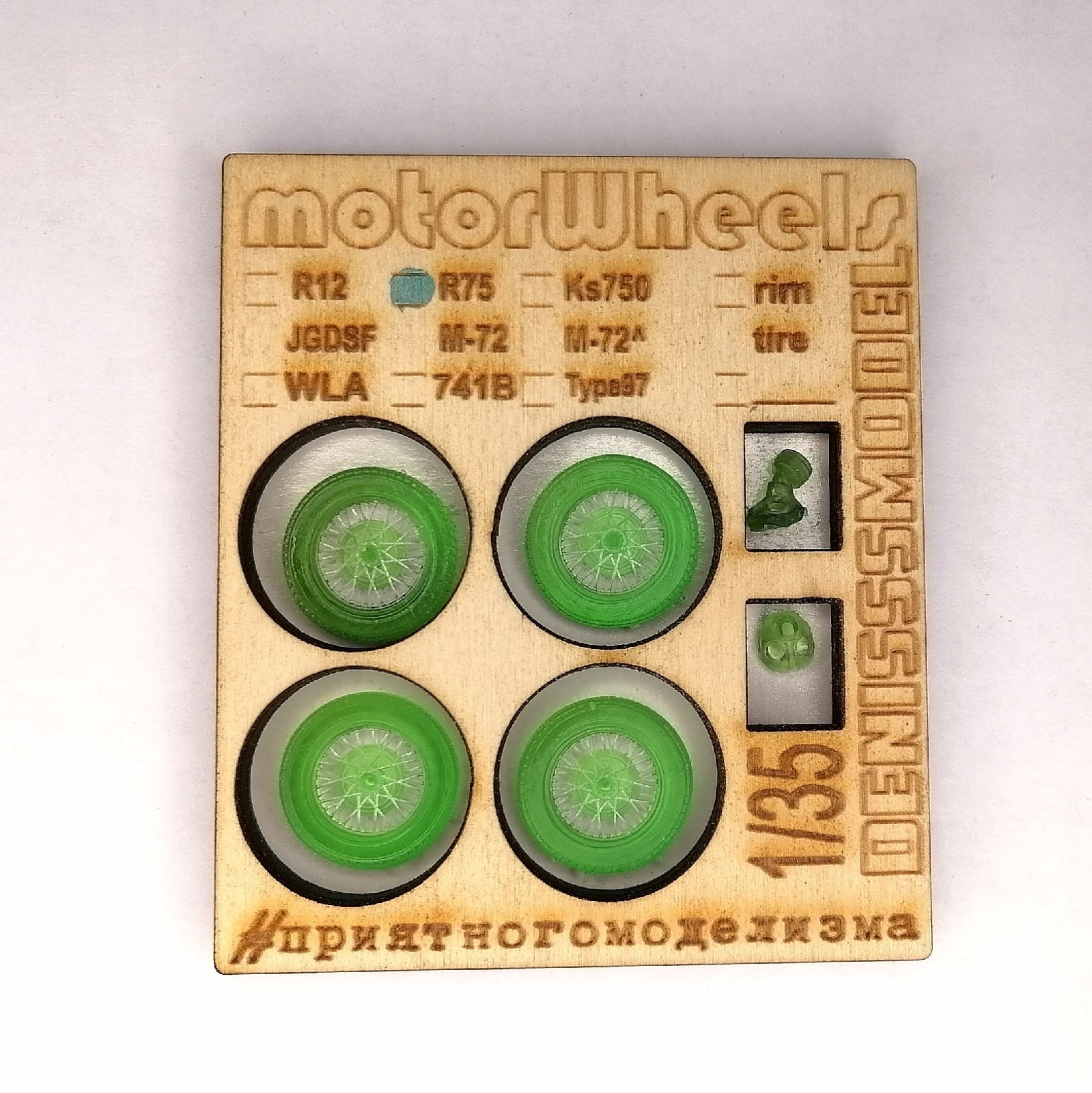 DMS-35017 ДМС 1/35 Комплект колёс для мfromоцикла Р75