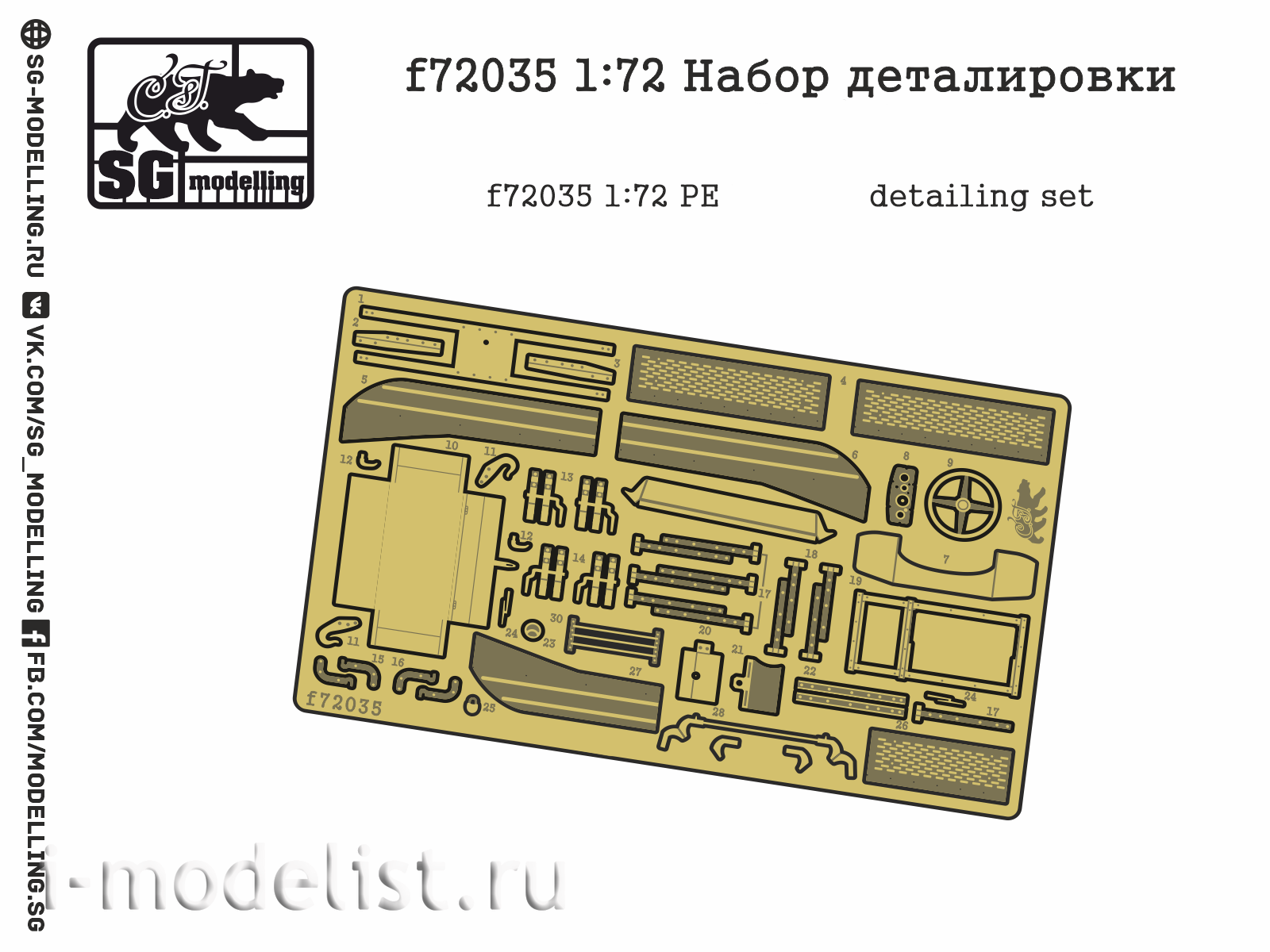 F72035 SG modeling 1/72 detail kit Z&S-5/6 (FTD)