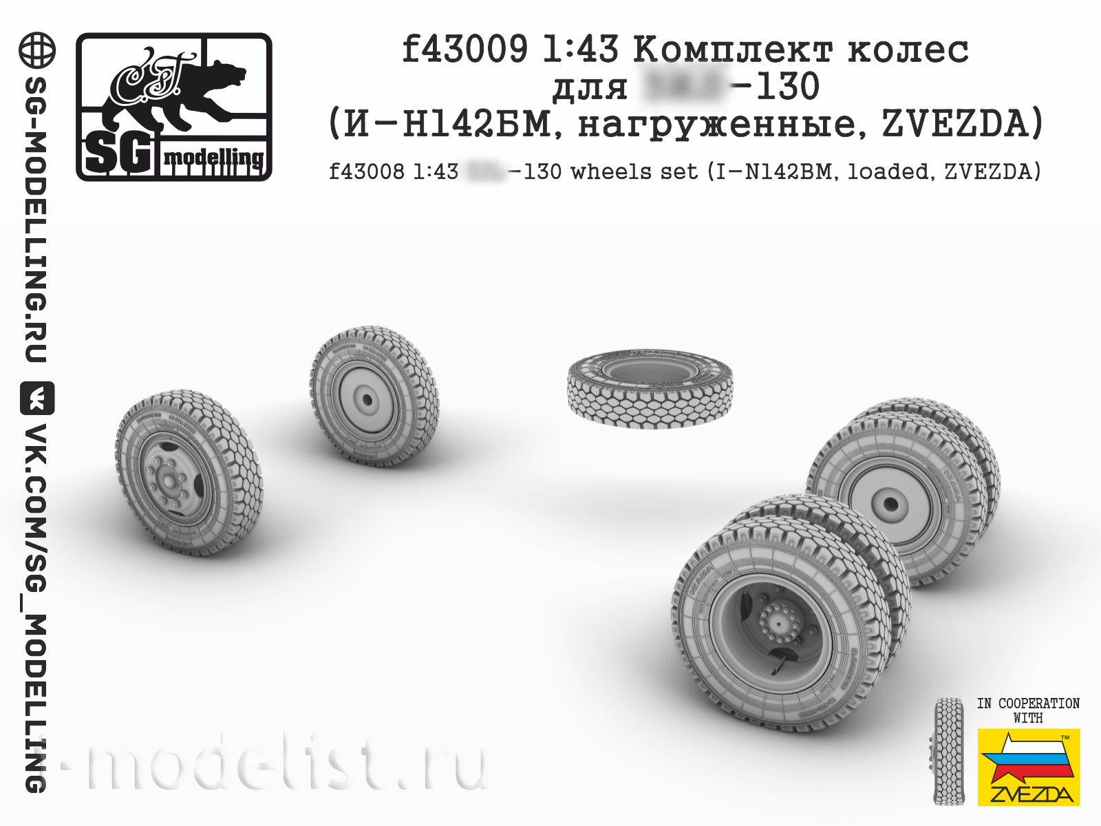f43009 SG Modeling 1/43 Set of wheels for Z&L-130 (I-N142BM, loaded, ZVEZDA)