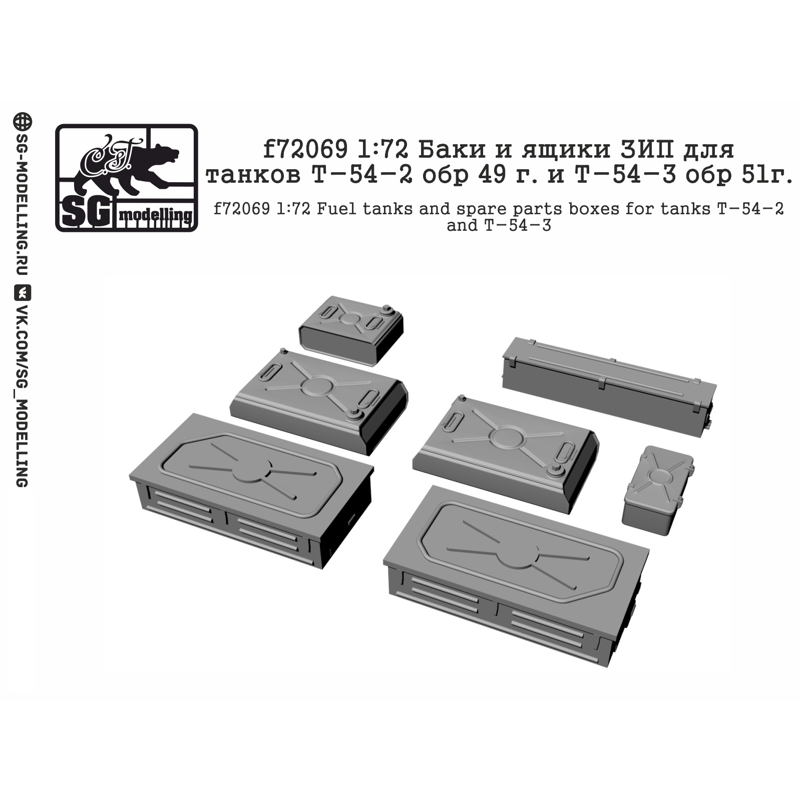 f72069 SG Modelling 1/72 Fuel tanks and spare parts boxes for tanks T-54-2 and T-54-3