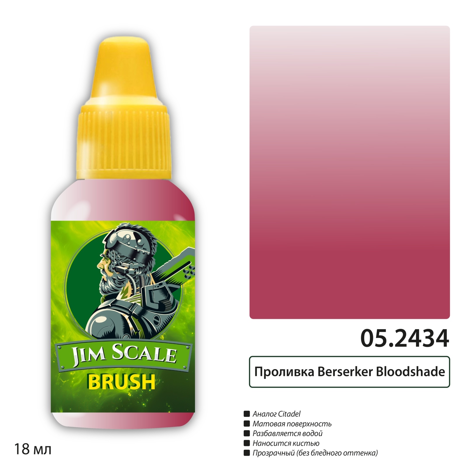 05.2434 Jim Scale Проливка Berserker Bloodshade