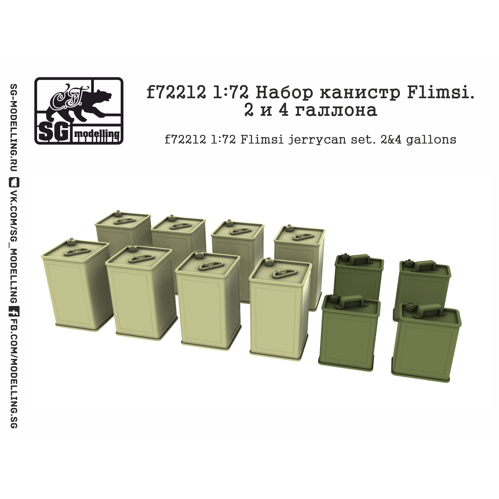 f72212 SG Modeling 1/72 Flimsi Canister Set, 2 and 4 Gallons