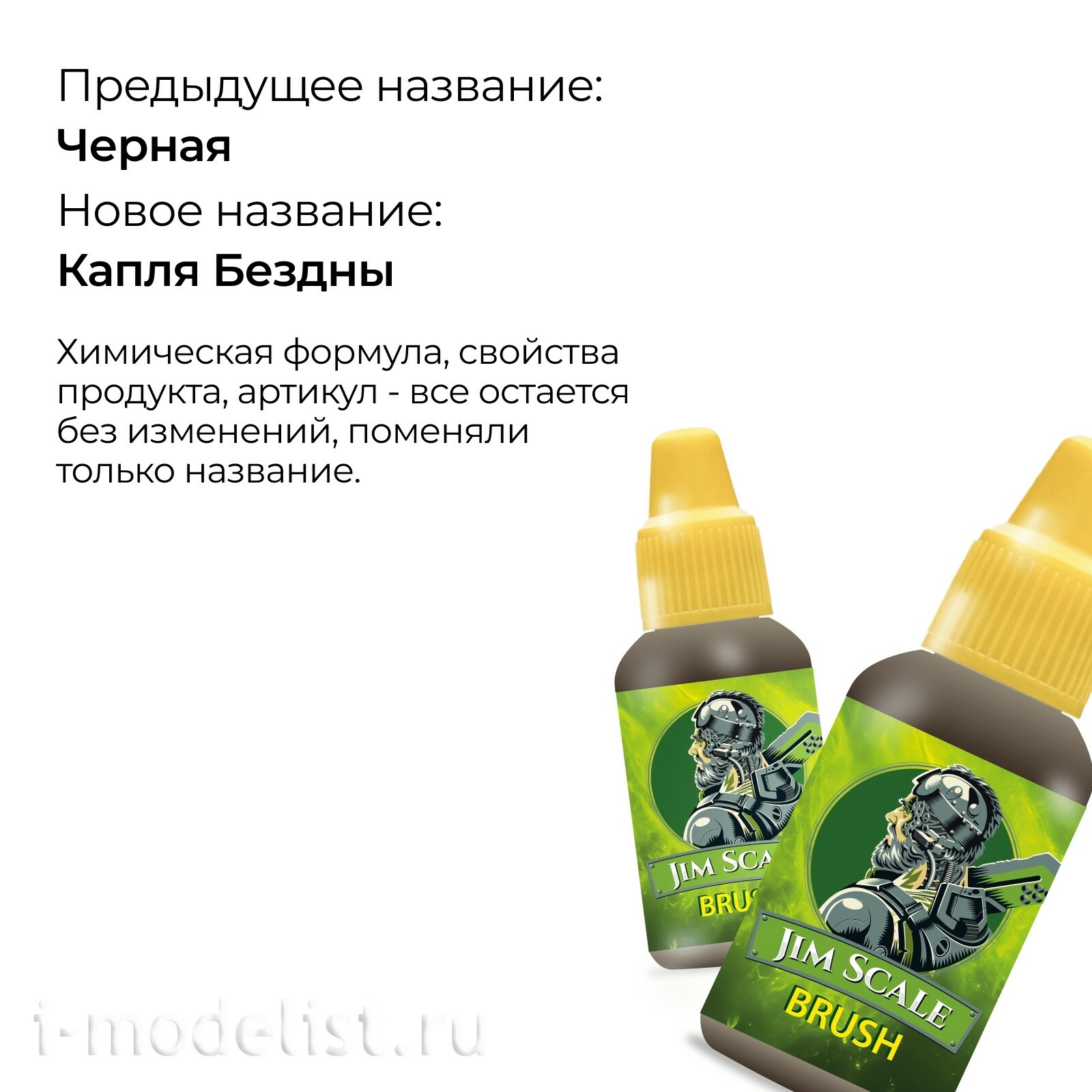 05.2414S(v2) Jim Scale Проливка Капля Бездны / Abyss Drop (Nuln oil V2) 30 мл