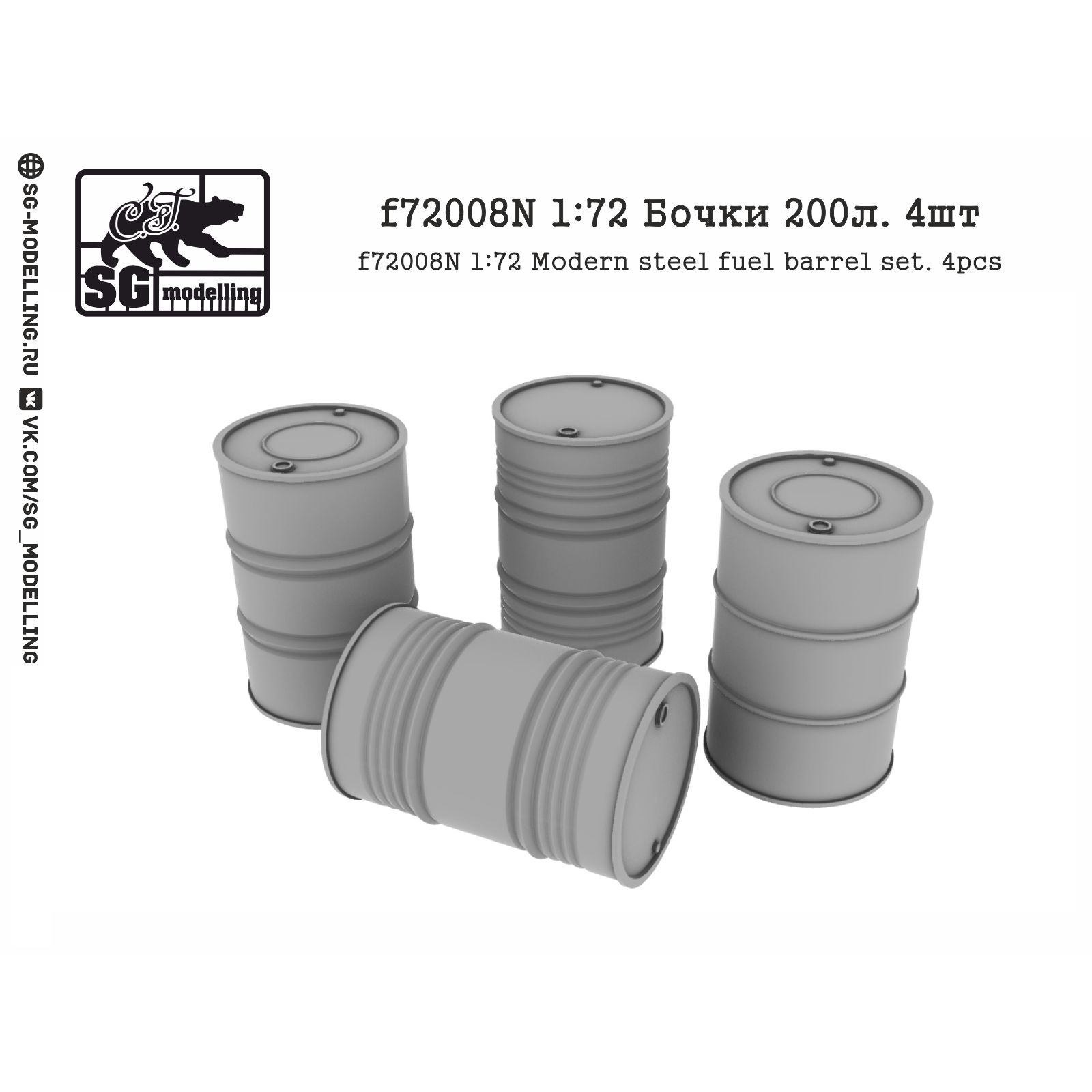 f72008N SG Modeling 1/72 Barrels 200l. 4 pcs.