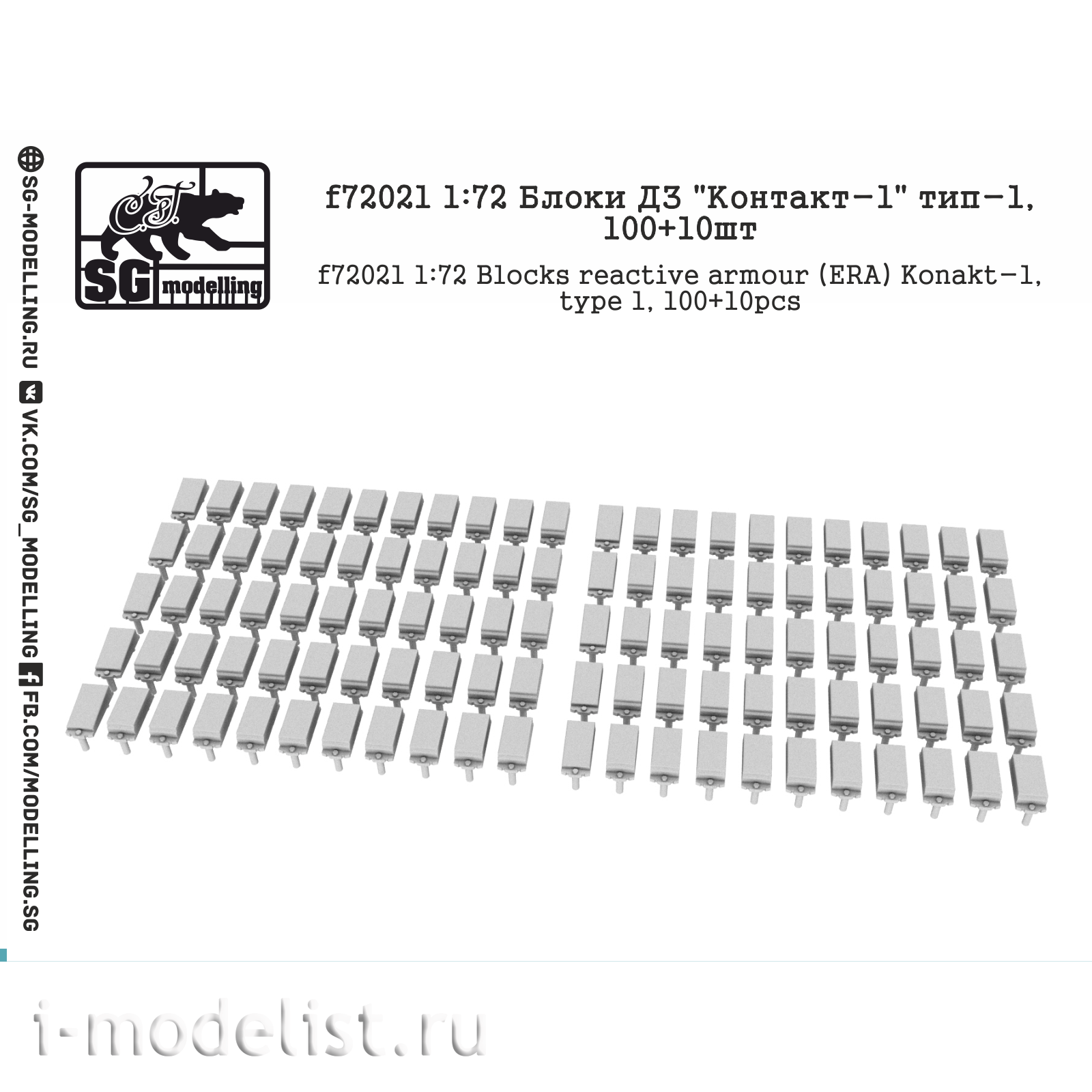 f72021 SG Modeling 1/72 Blocks DZ 