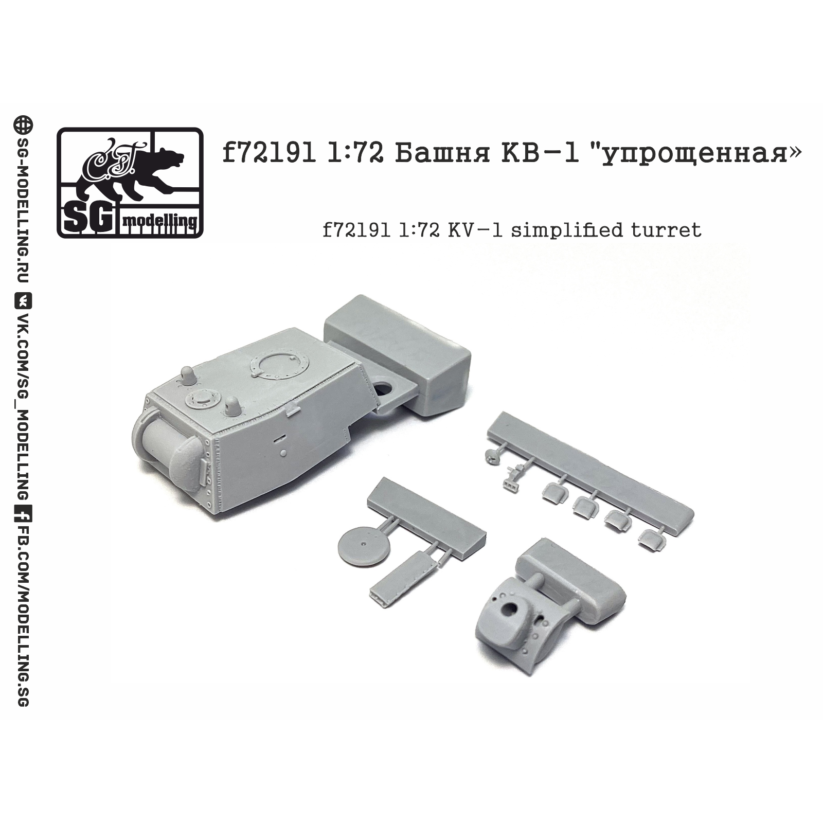 f72191 SG Modeling 1/72 KV-1 