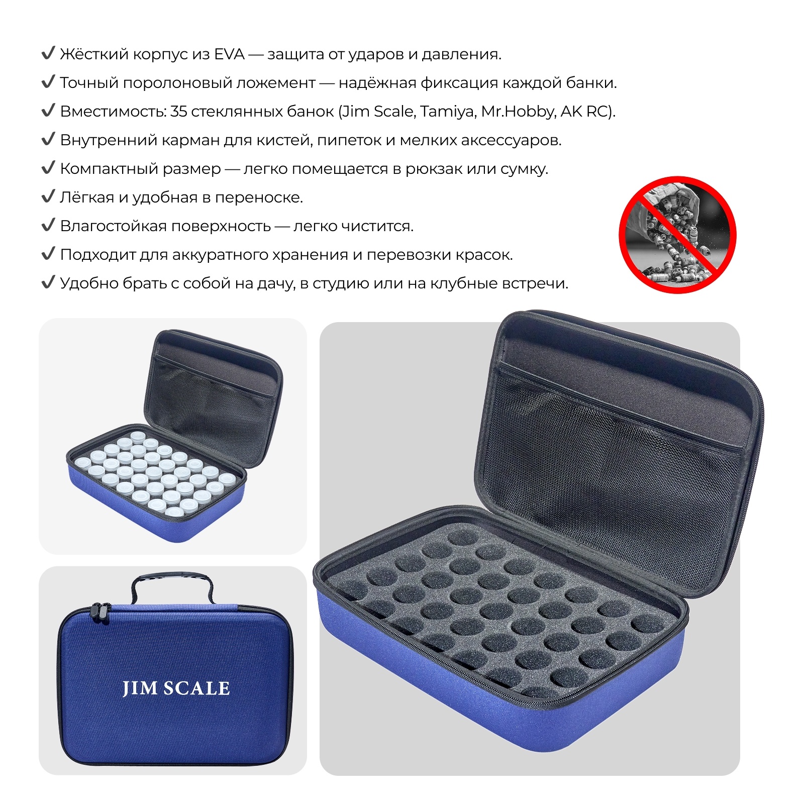 EVA35 Jim Scale Сумка-кейс тового акрила (35 мест)