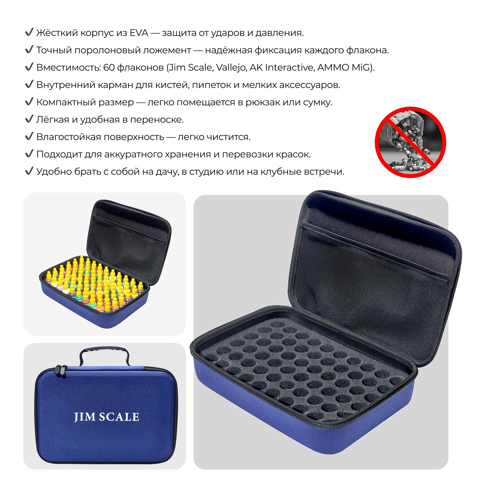 EVA60 Jim Scale Сумка-кейс твоего акрила (60 мест)