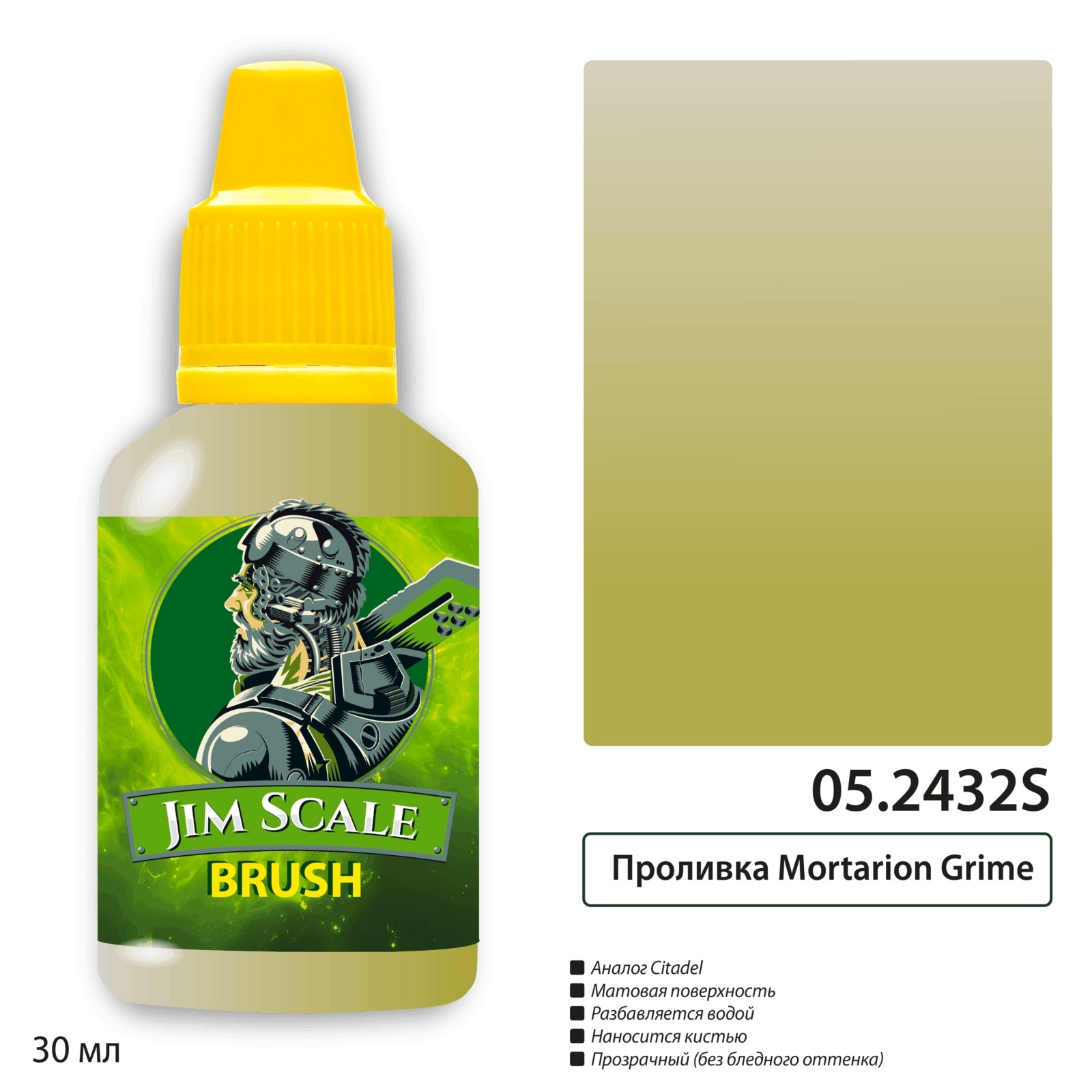 05.2432S Jim Scale Проливка Mortarion Grime