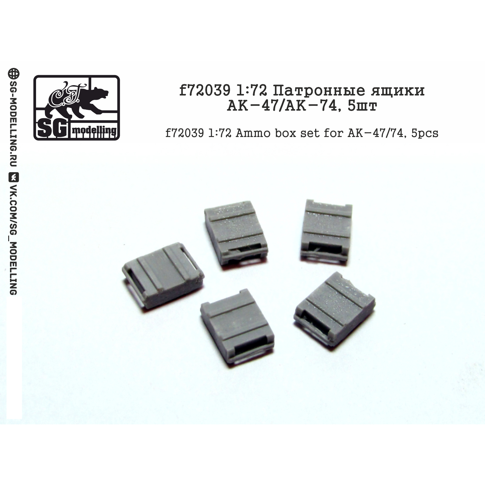 f72039 SG Modelling 1/72 Cartridge boxes AK-47 / AK-74, 5pcs.