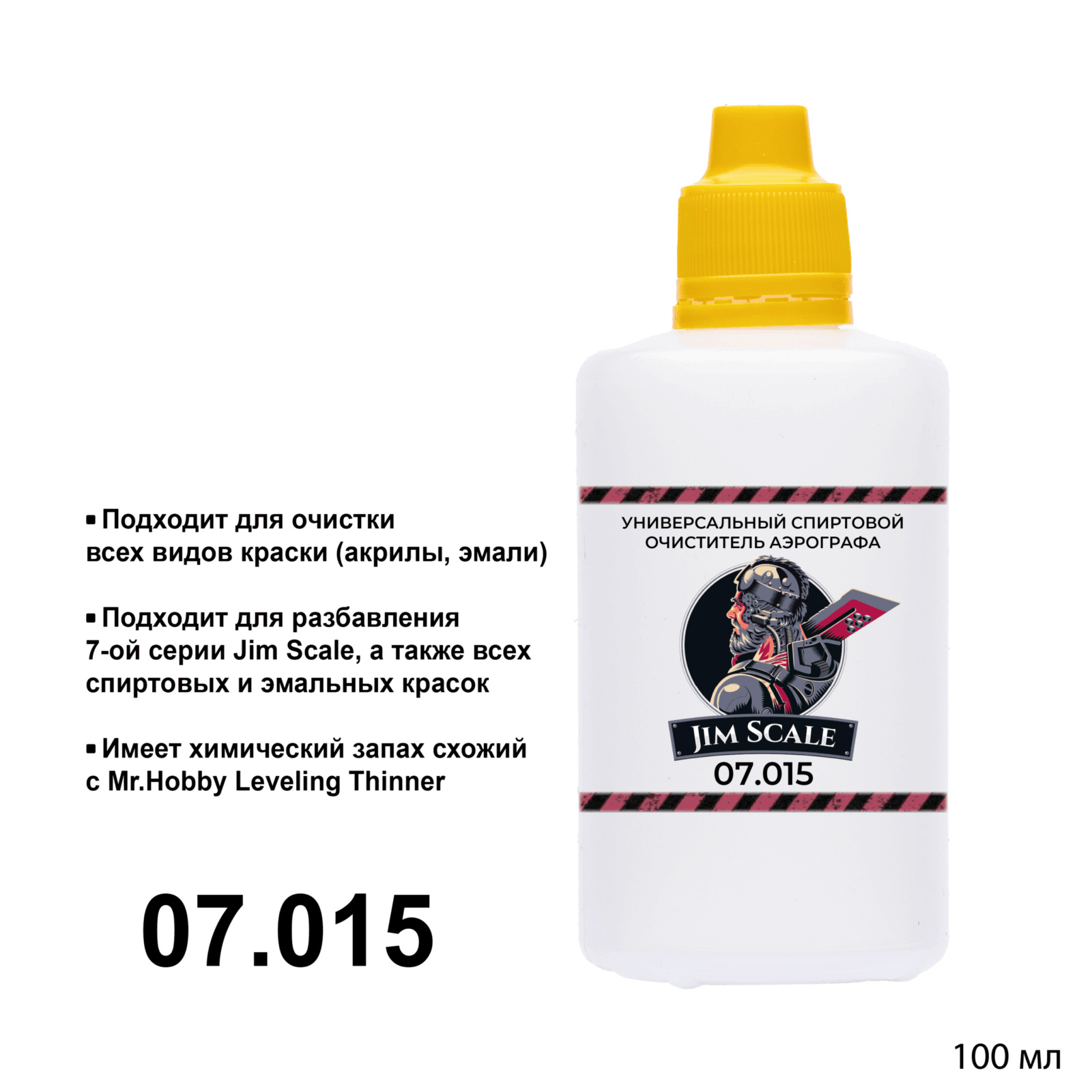 07.015 Jim Scale Airbrush Cleaner