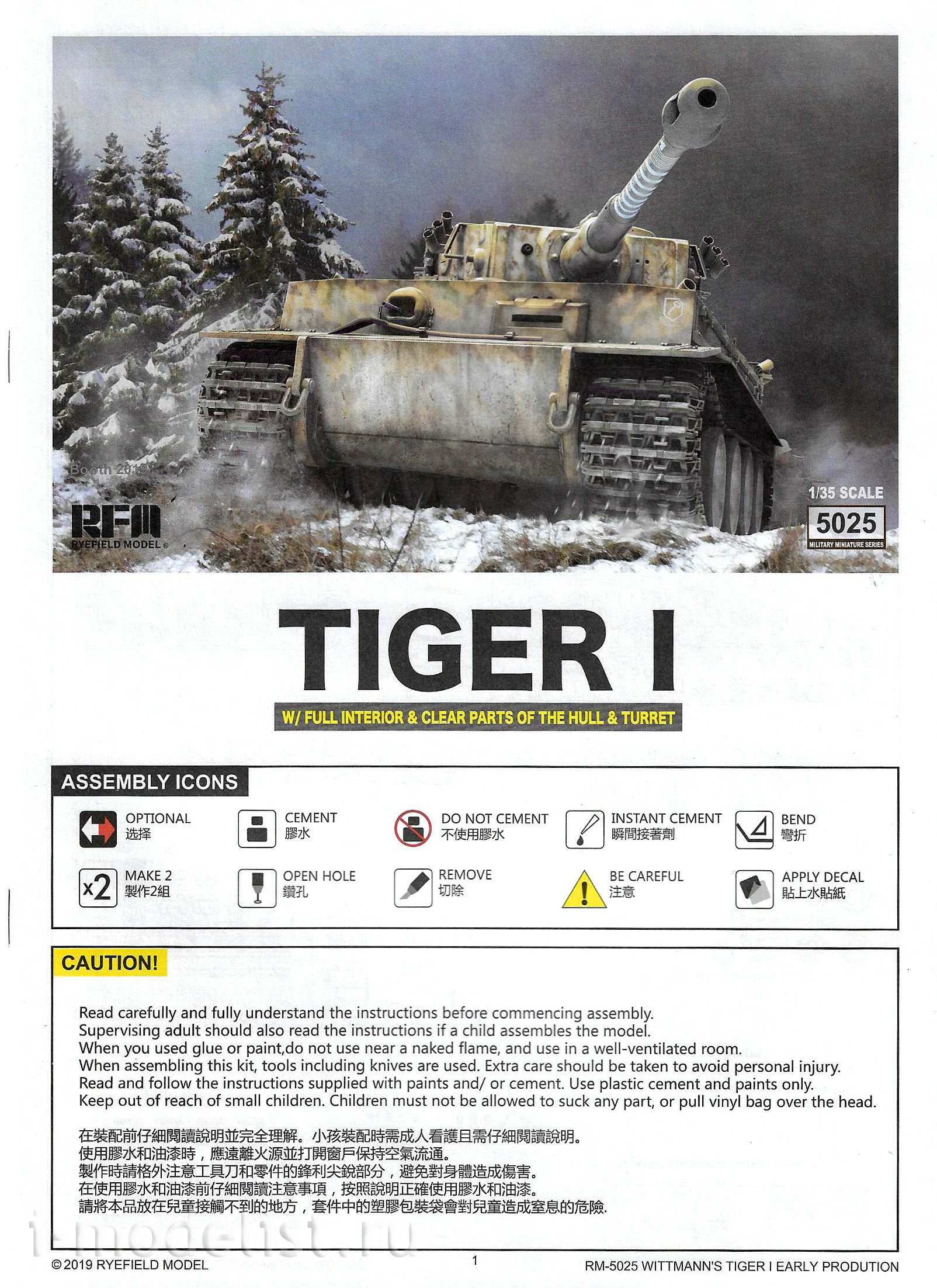 RM-5025 Rye Field Model 1/35 German Tiger I Early Production Wittmann's Tiger No. 504 w/ full interior