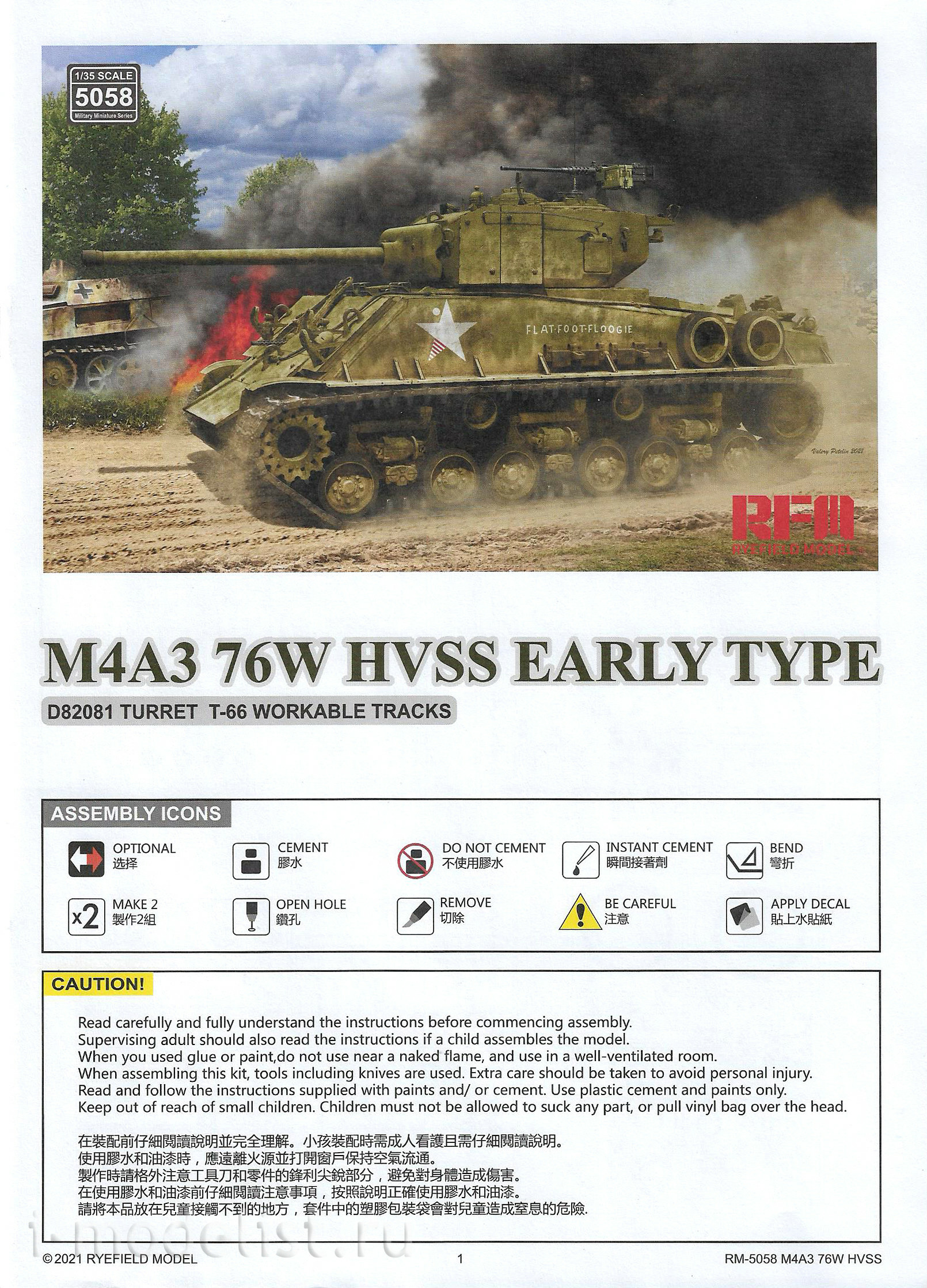 RM-5058 Rye Field Model 1/35 M4A3 76W HVSS Tank Early Type