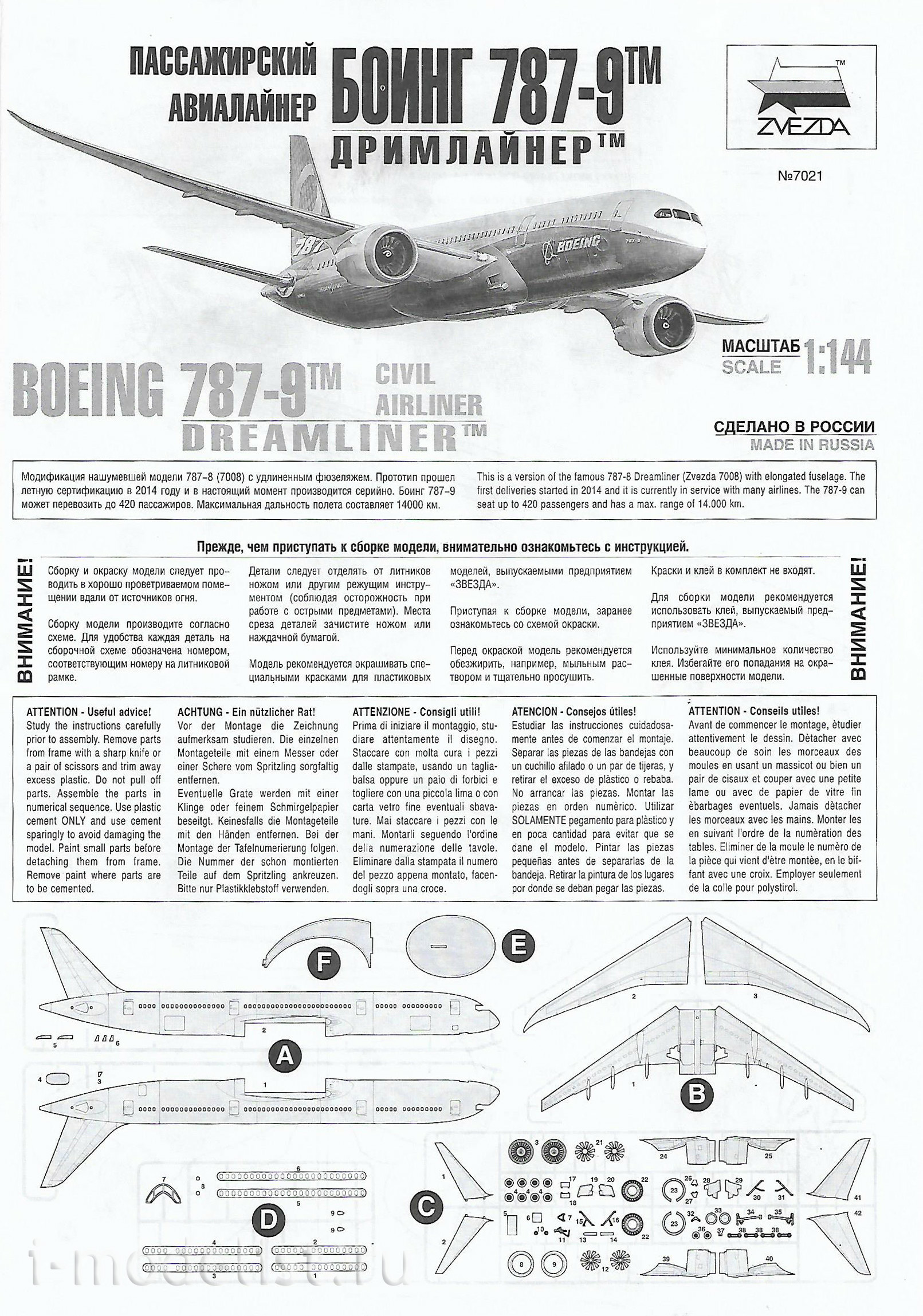 7021 Zvezda 1/144 Passenger airliner Boeing 787-9 